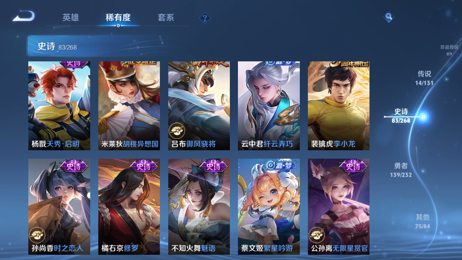 WZCMW441103王者荣耀账号详情图12 WZCMW441103王者荣耀账号详情图12