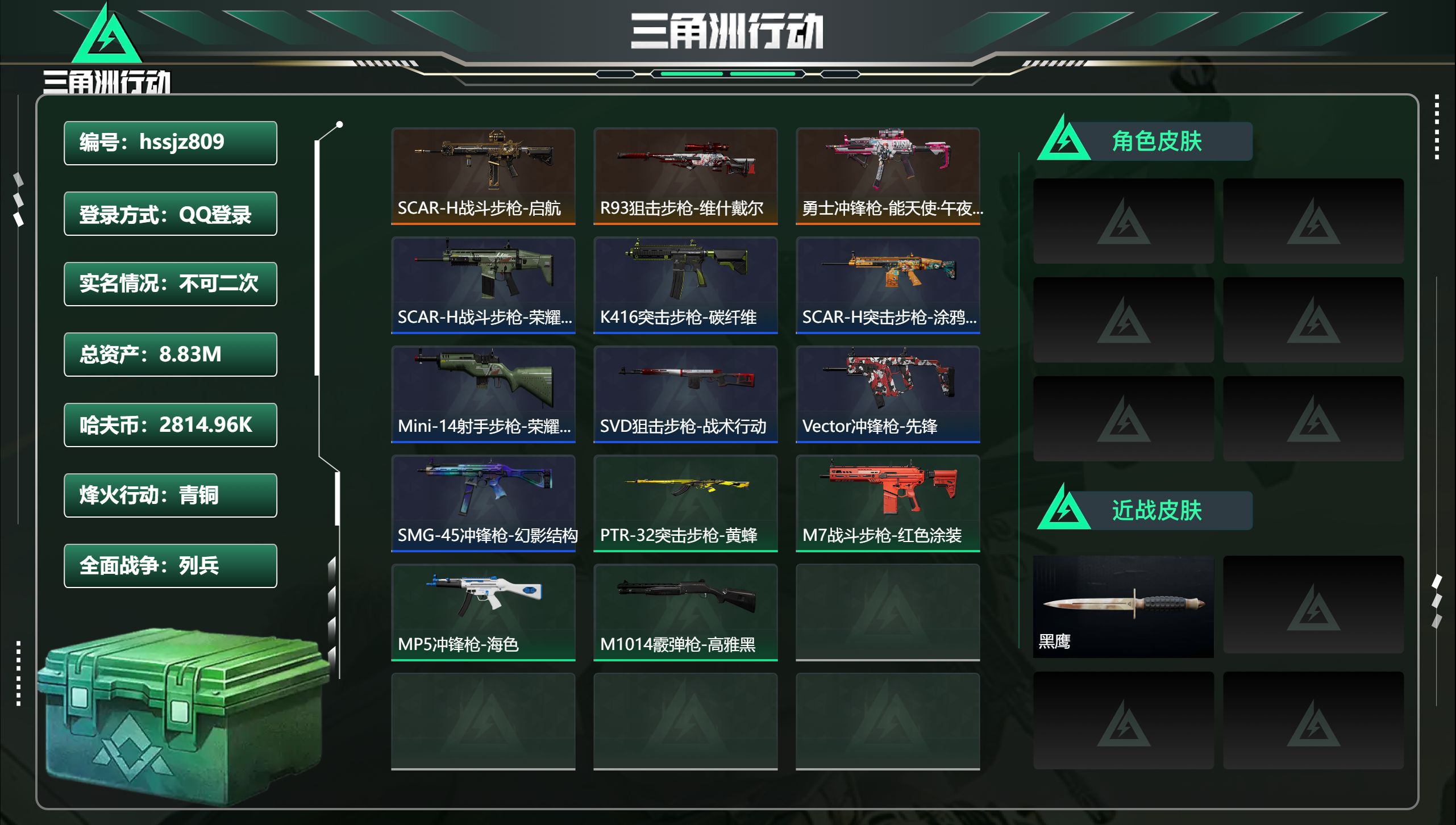三角洲行动账号QQhssjz809 总资产8.83M，哈夫币 2814.96K，战场等级:1 列兵，行动等级:5 青铜