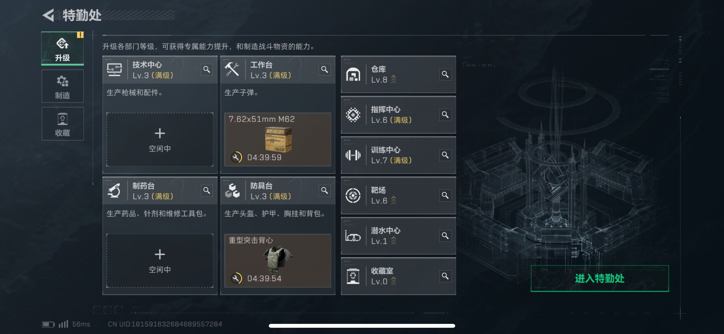 SJZCMW49285三角洲行动账号详情图3