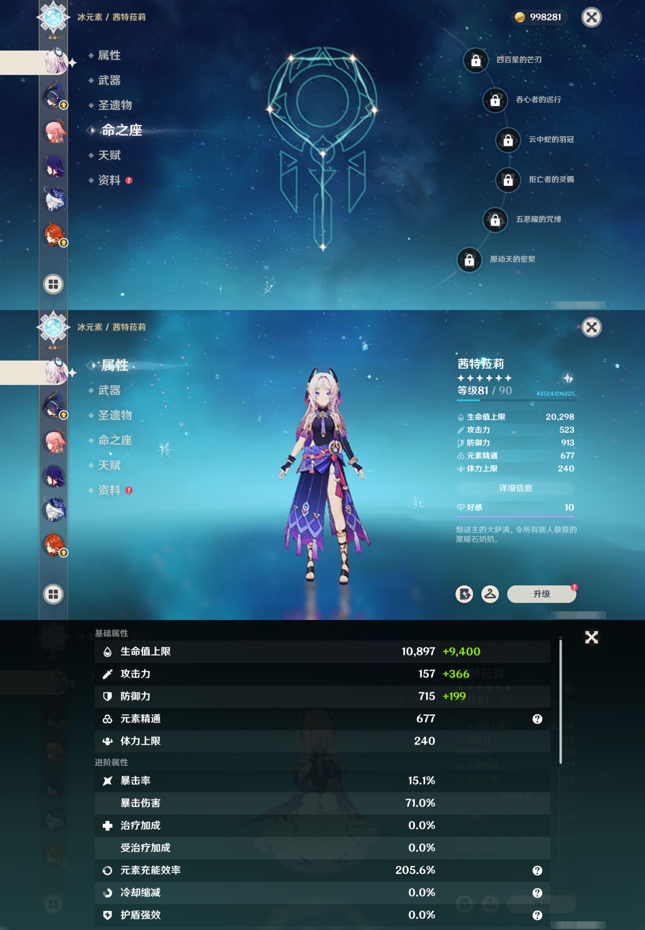 YSMK40493原神账号详情图14