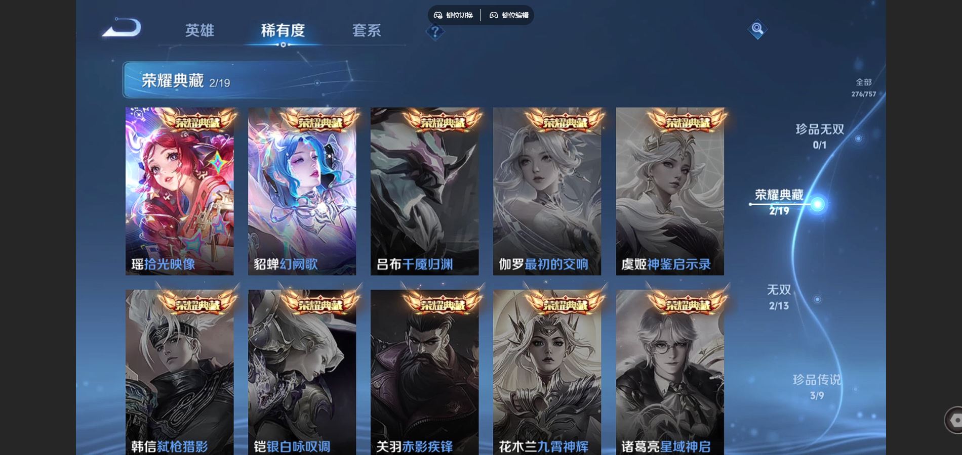 WZCMW441101王者荣耀账号详情图6