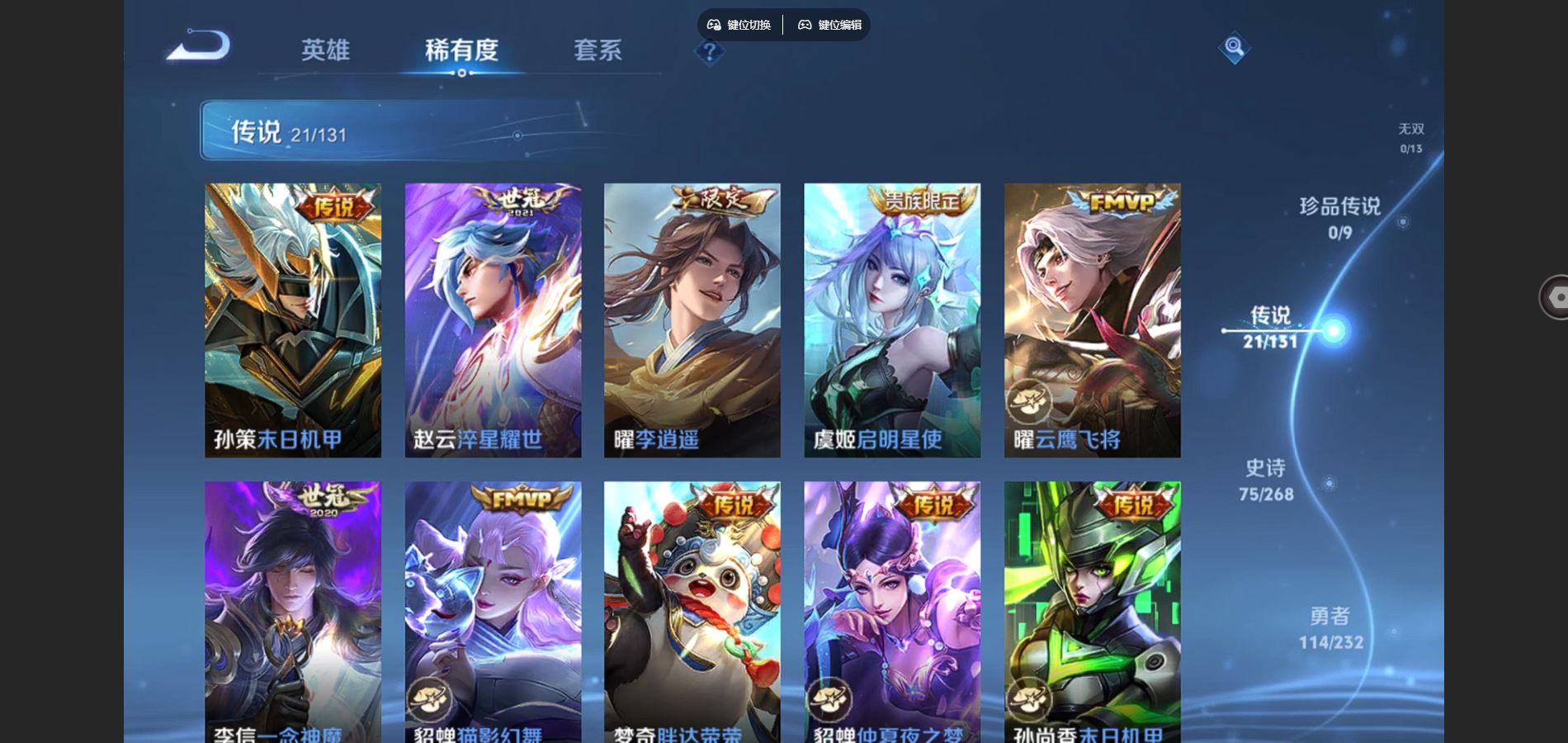 WZCMW441079王者荣耀账号详情图8