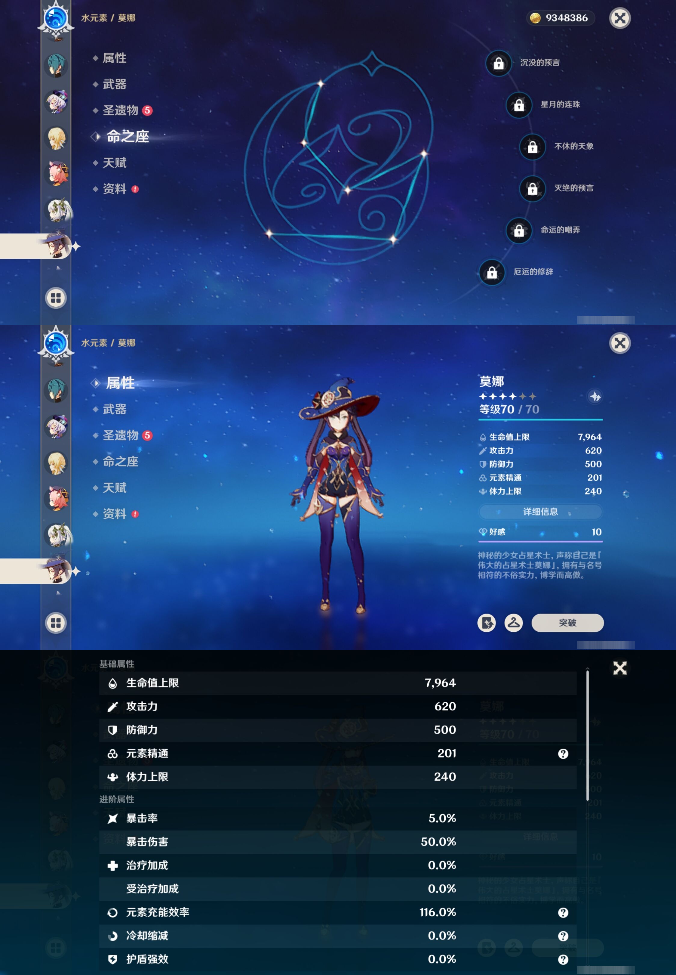 YSMK40495原神账号详情图16 YSMK40495原神账号详情图16