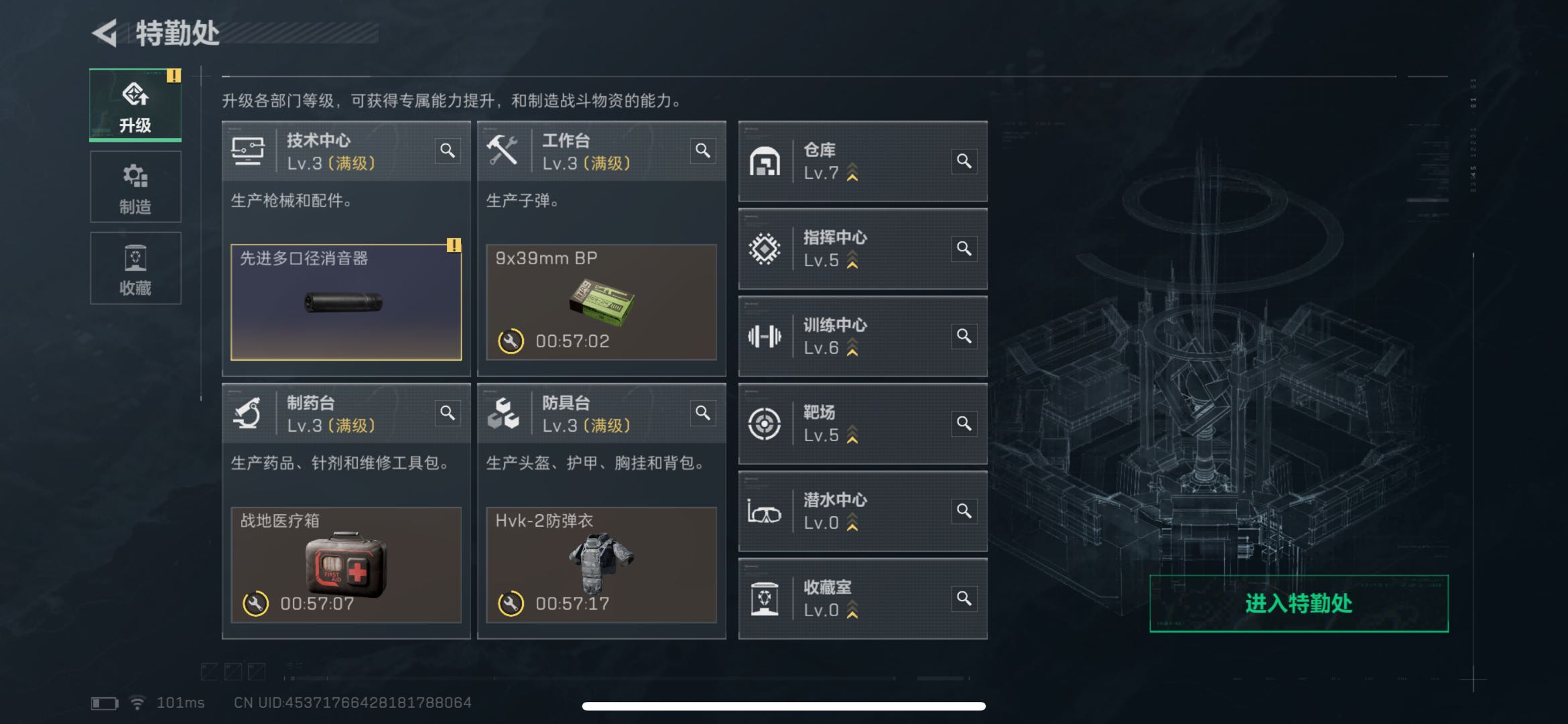 SJZCMW49165三角洲行动账号详情图7