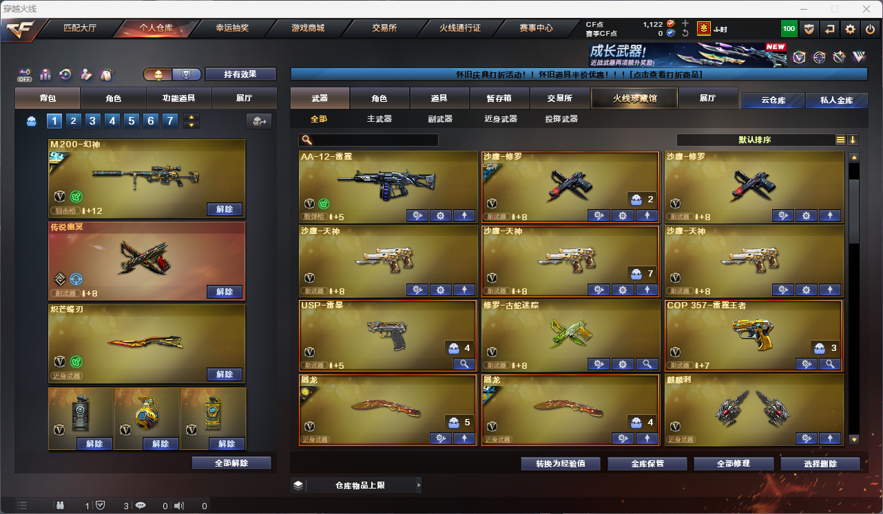 CFCMW425239穿越火线账号详情图5