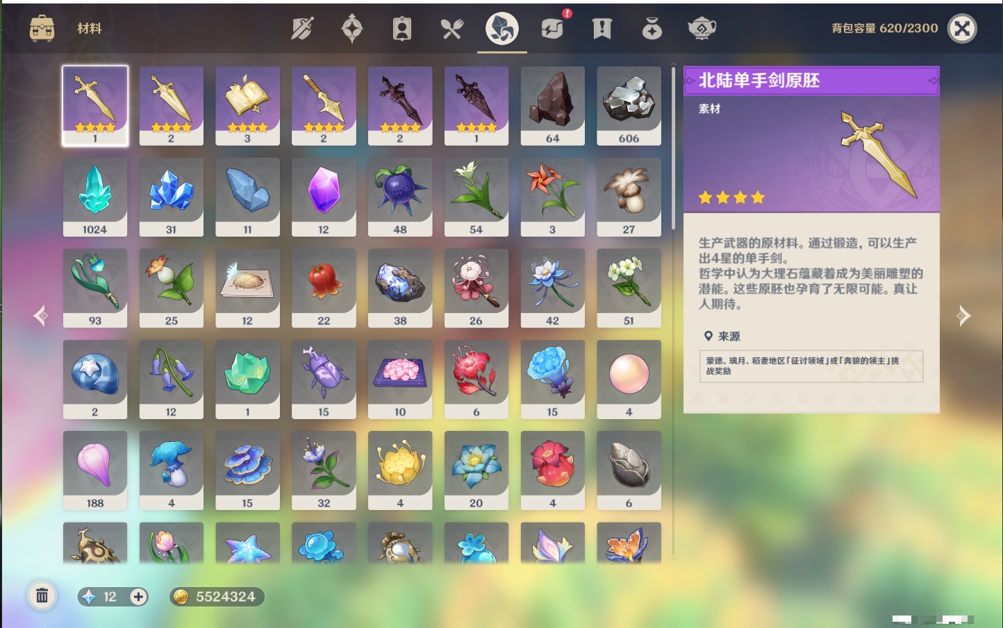 YSMK40496原神账号详情图25