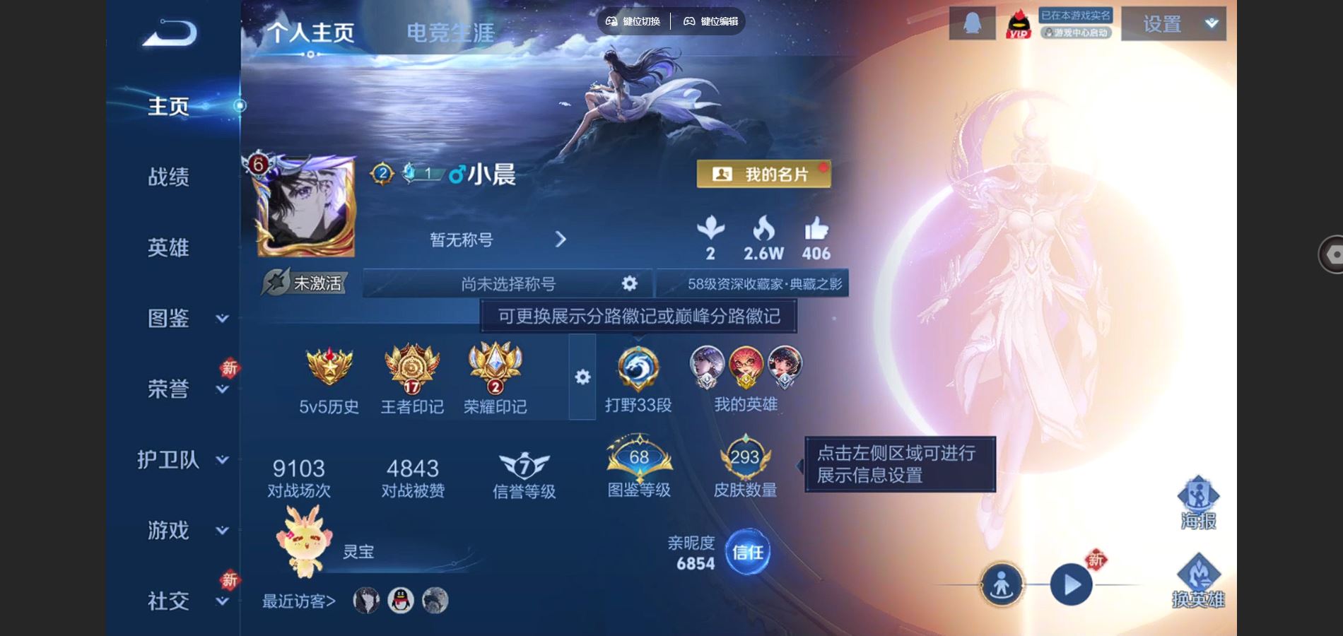 WZCMW442187王者荣耀账号详情图2