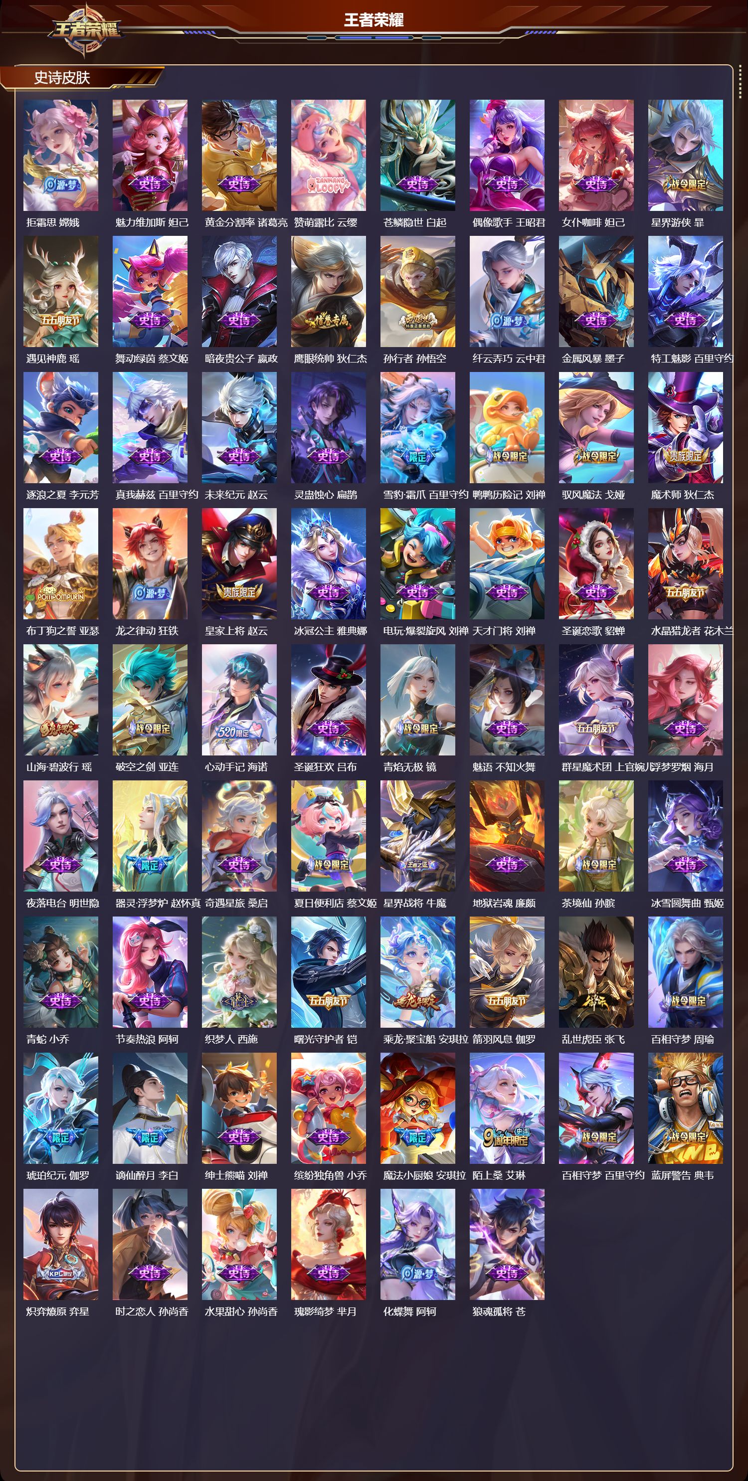 WZCMW437015王者荣耀账号详情图9 WZCMW437015王者荣耀账号详情图9