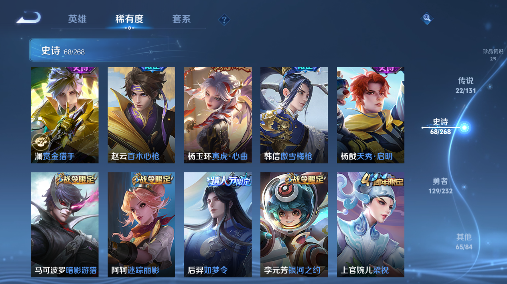 WZZM438337王者荣耀账号详情图11 WZZM438337王者荣耀账号详情图11