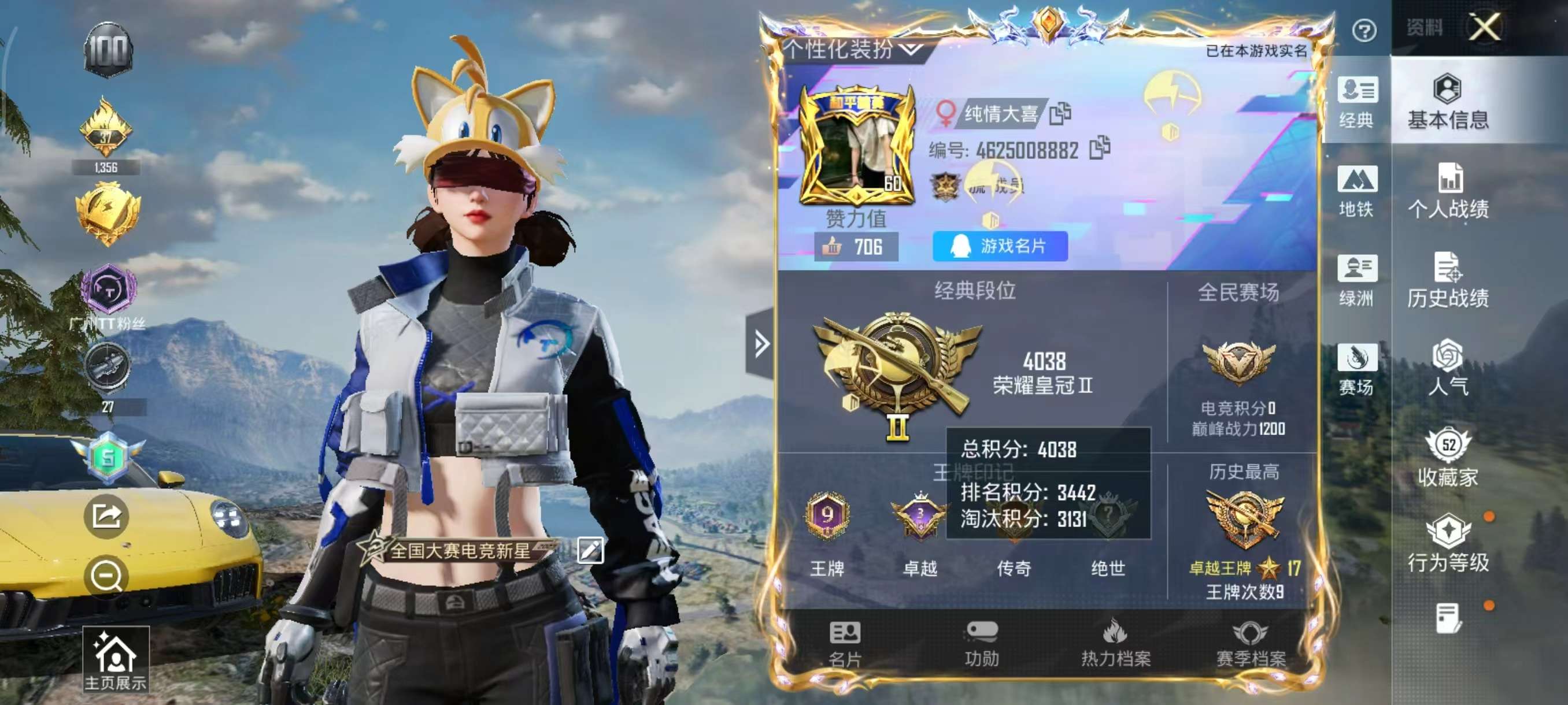 HPCMW420978和平精英账号详情图3