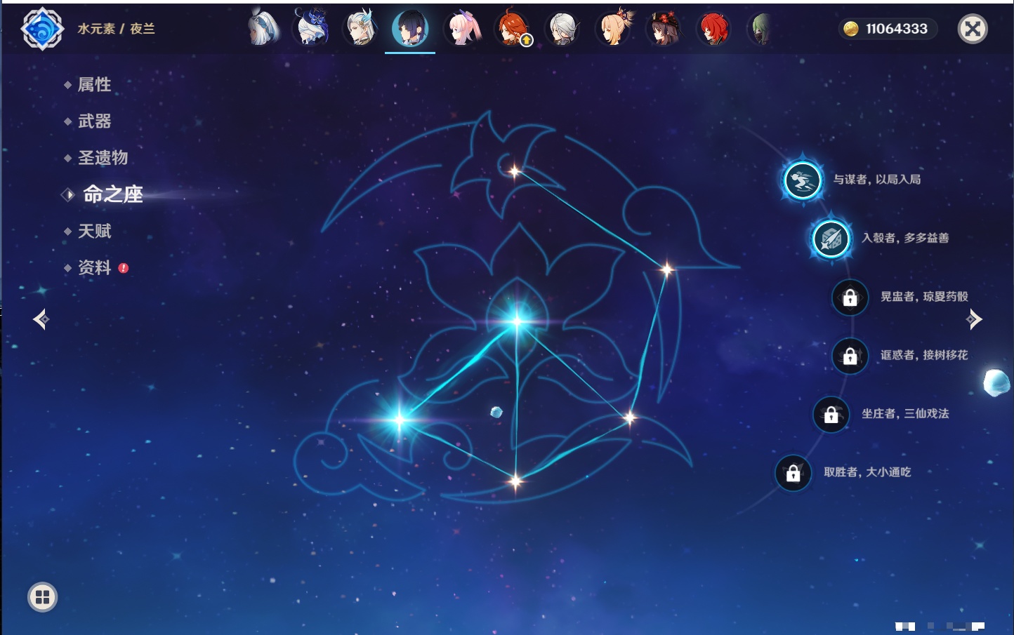 YSMK40498原神账号详情图25