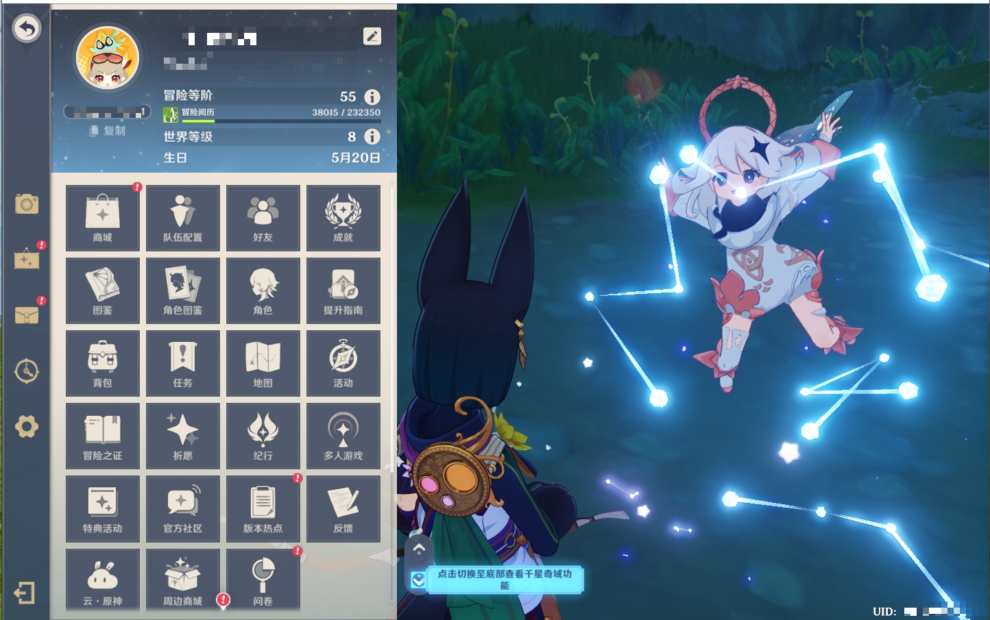 YSMK40490原神账号详情图21