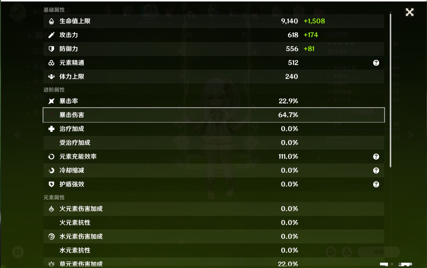 YSMK40496原神账号详情图4