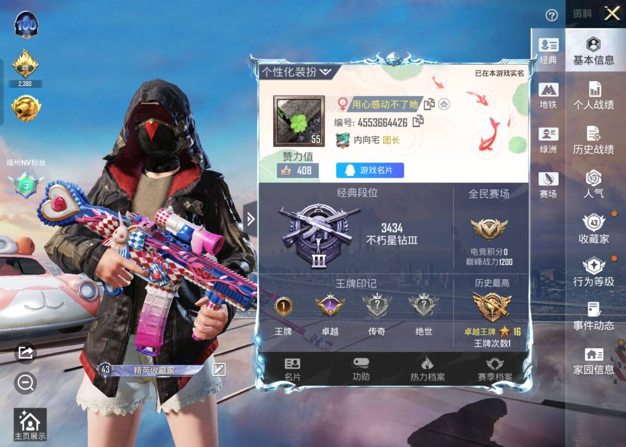 HPCMW420925和平精英账号详情图2