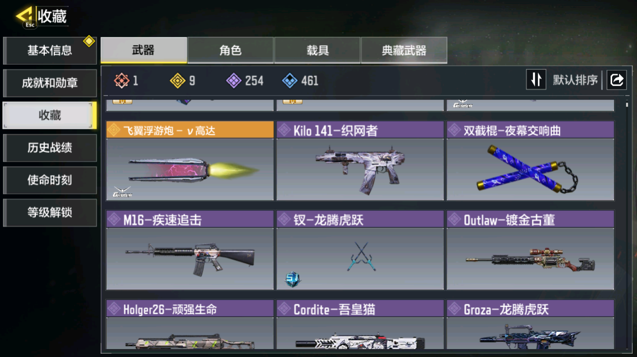 SMCMW40717使命召唤手游账号详情图6