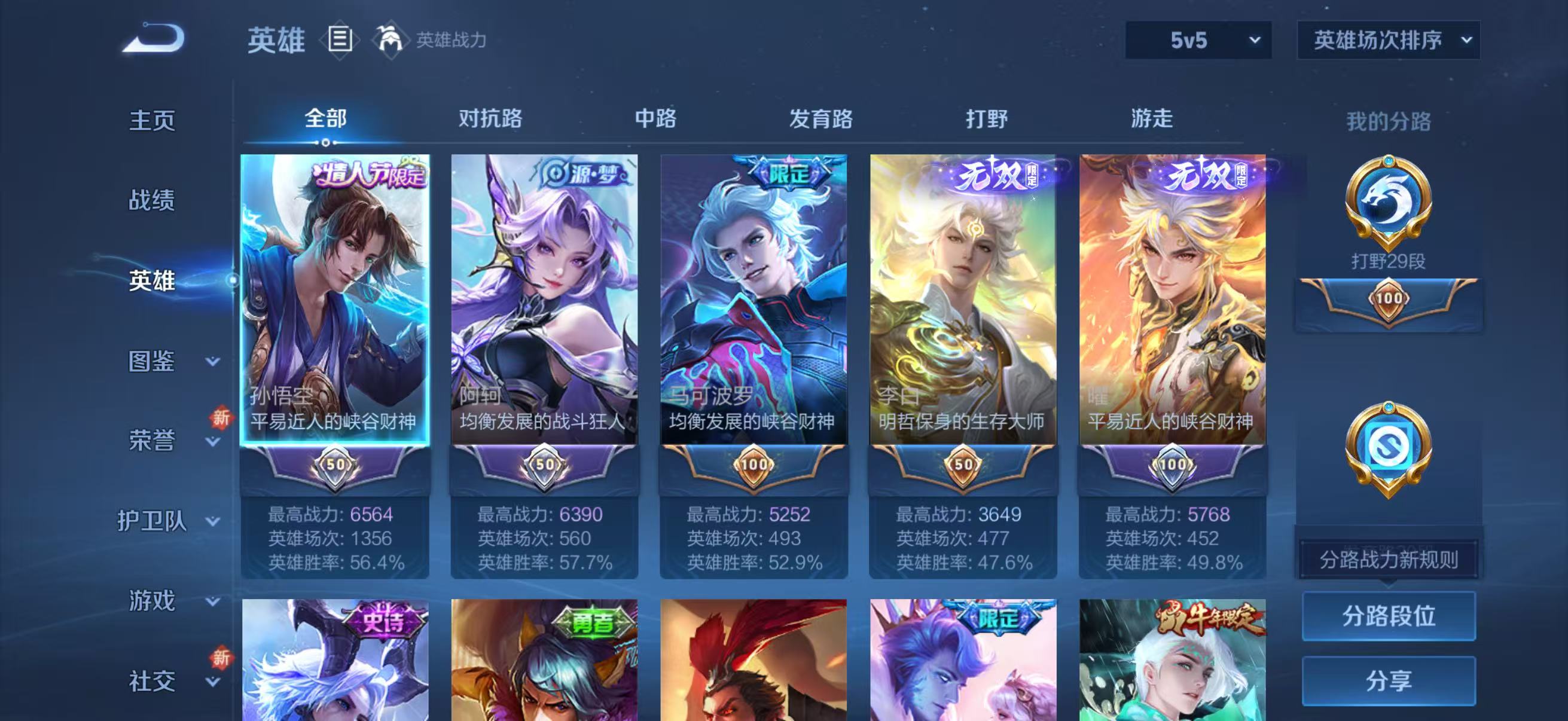 WZCMW436979王者荣耀账号详情图5