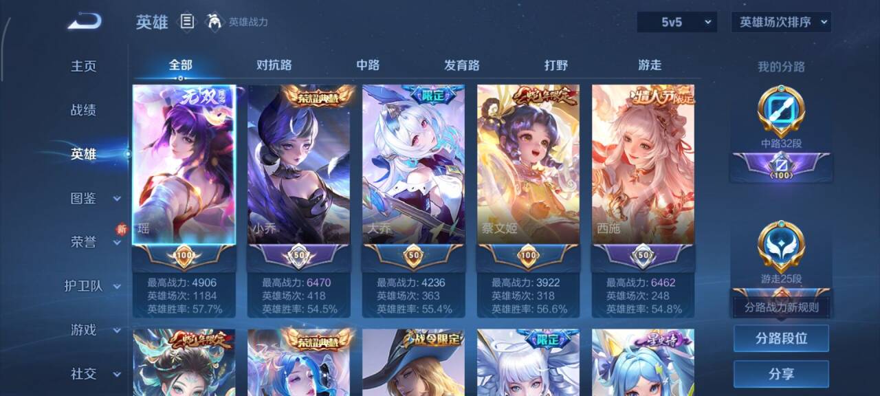 WZCMW436989王者荣耀账号详情图5