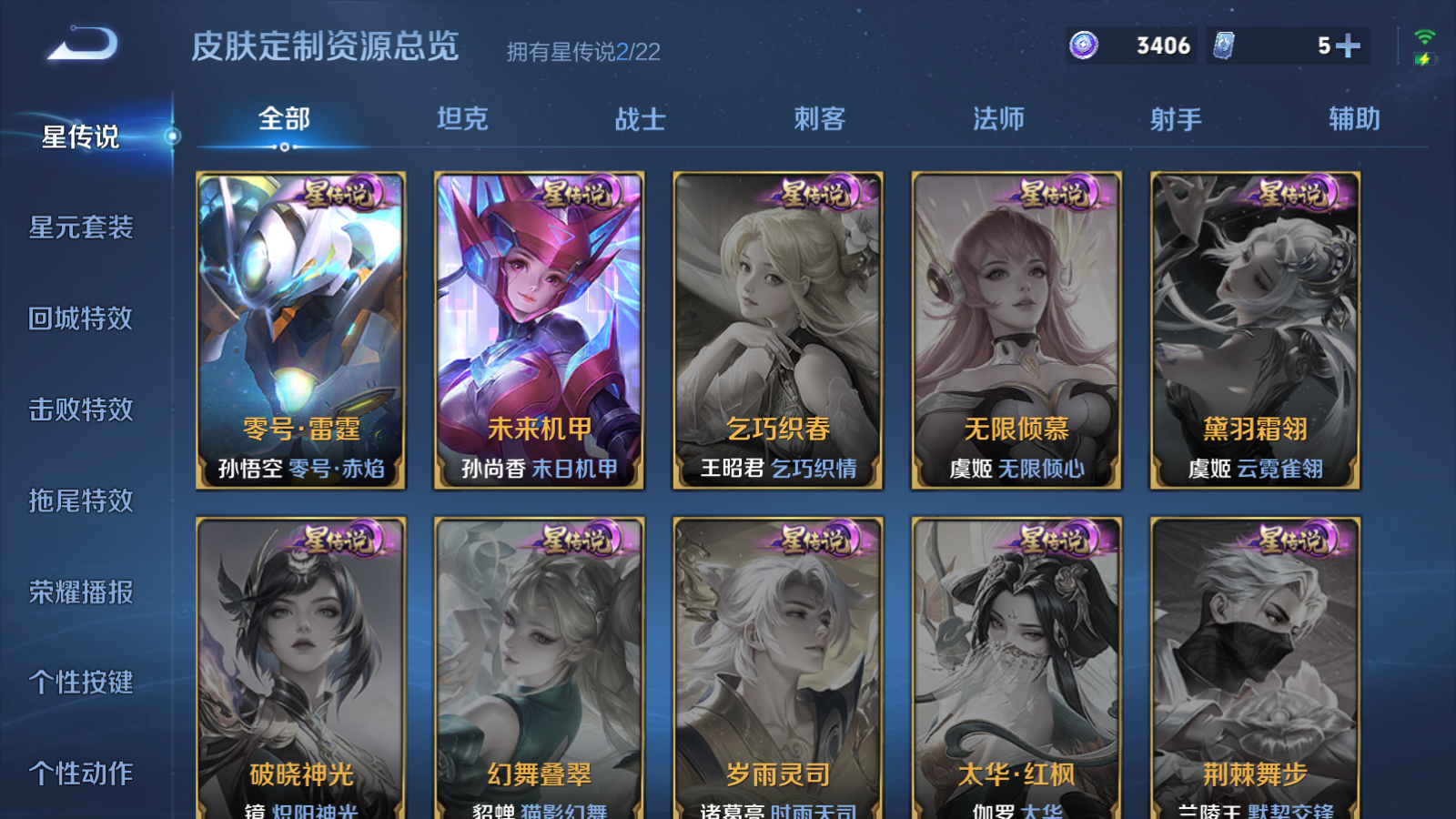 WZCMW442173王者荣耀账号详情图15