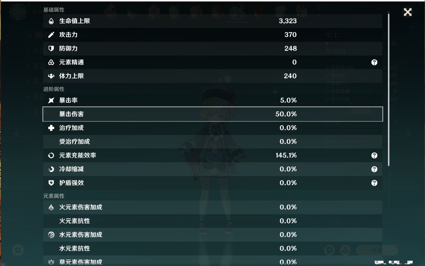 YSMK40502原神账号详情图47