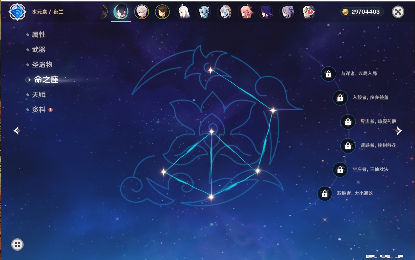 YSMK40502原神账号详情图46