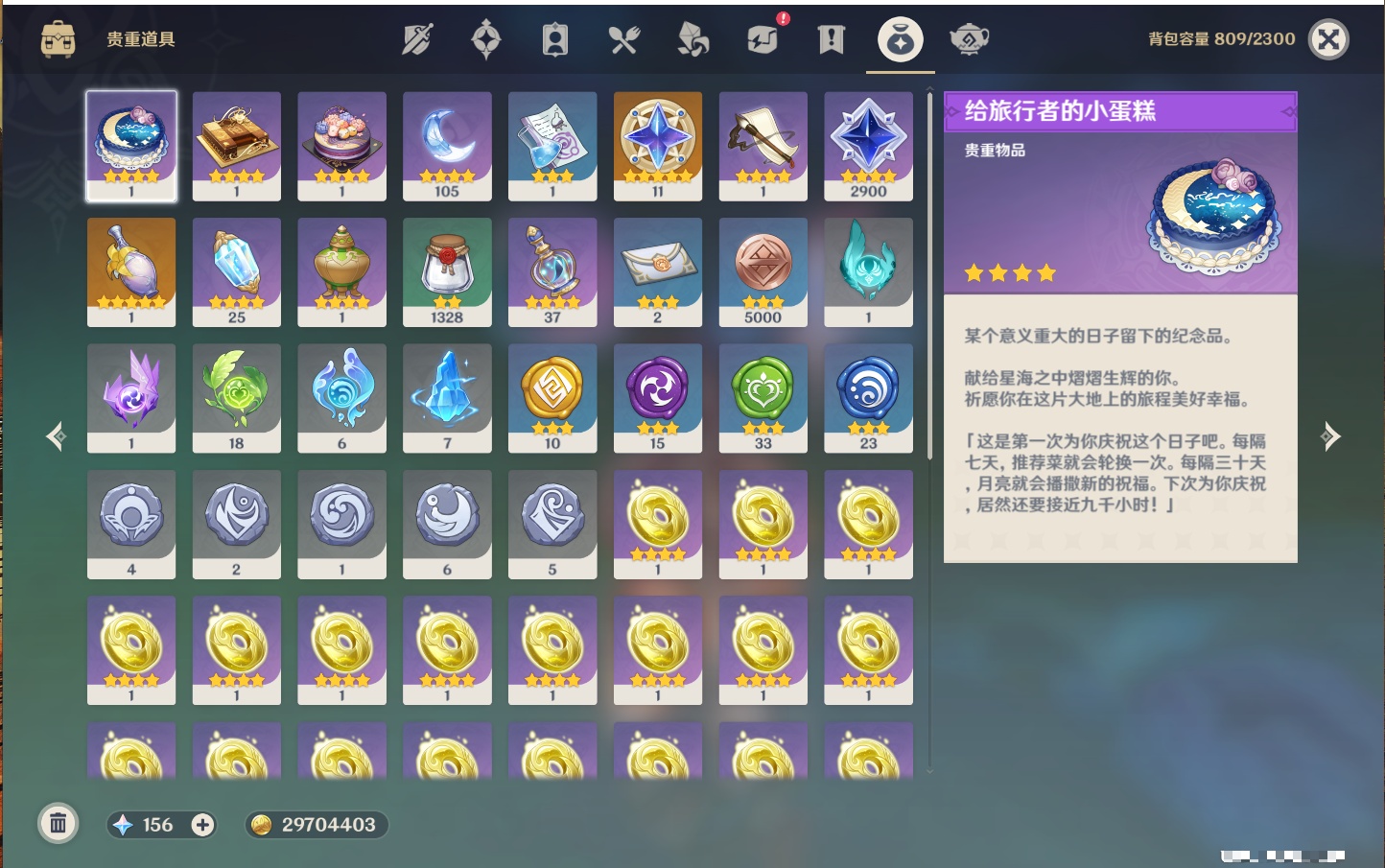 YSMK40502原神账号详情图48