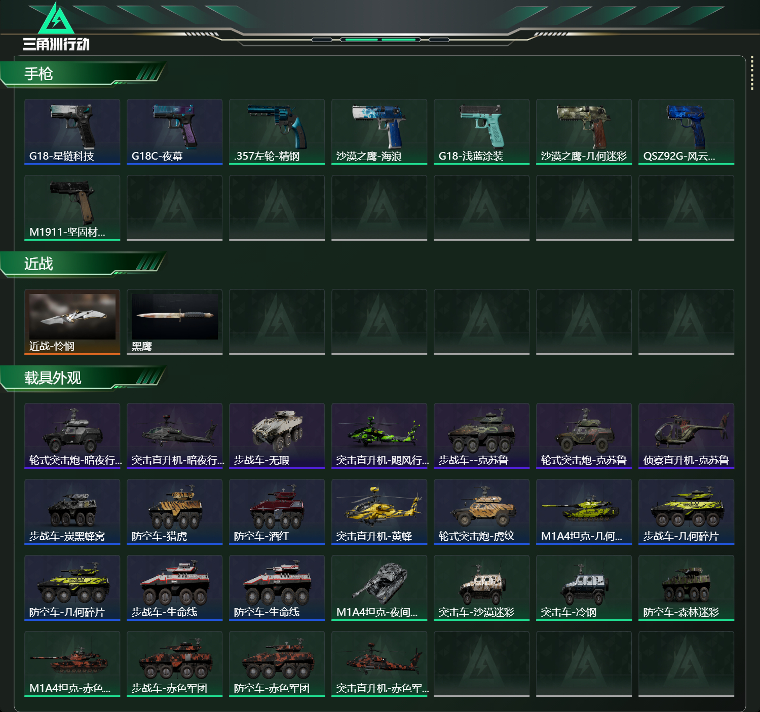 SJZCMW49285三角洲行动账号详情图15