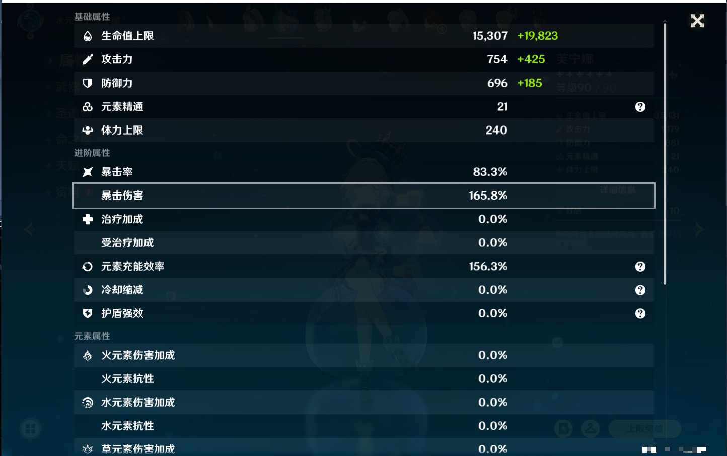 YSMK40498原神账号详情图33