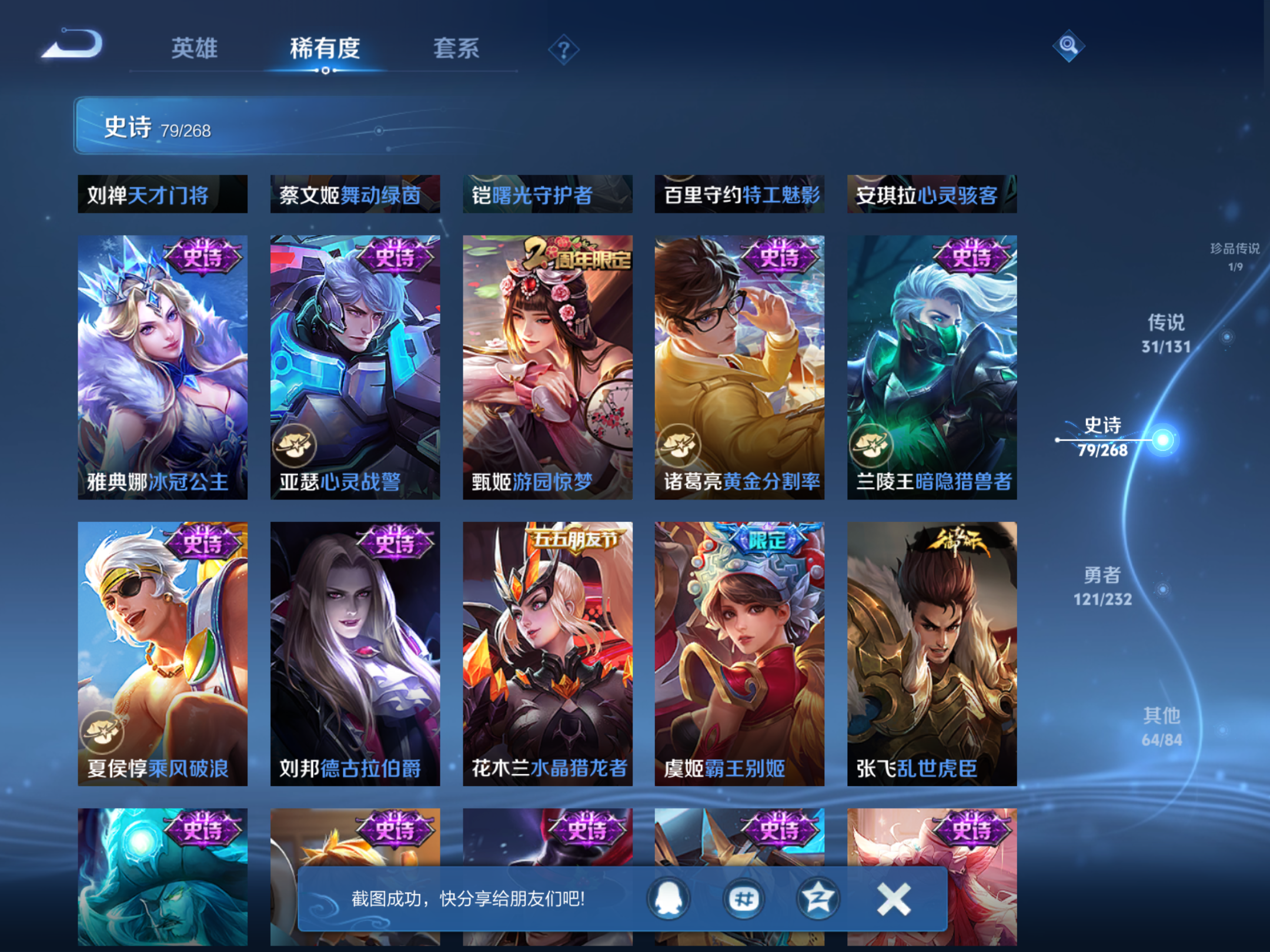 WZCMW442189王者荣耀账号详情图17