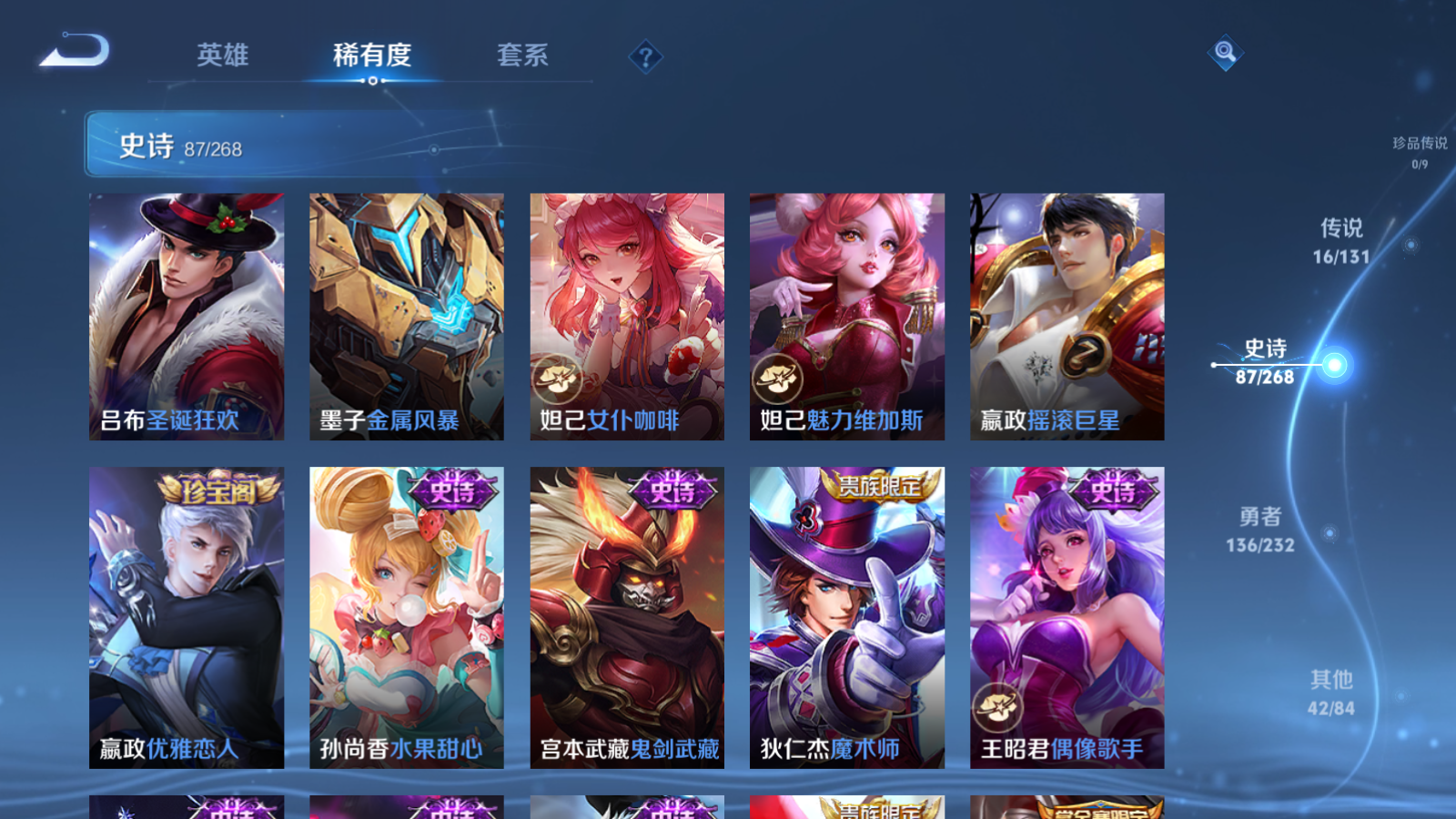 WZCMW442191王者荣耀账号详情图16