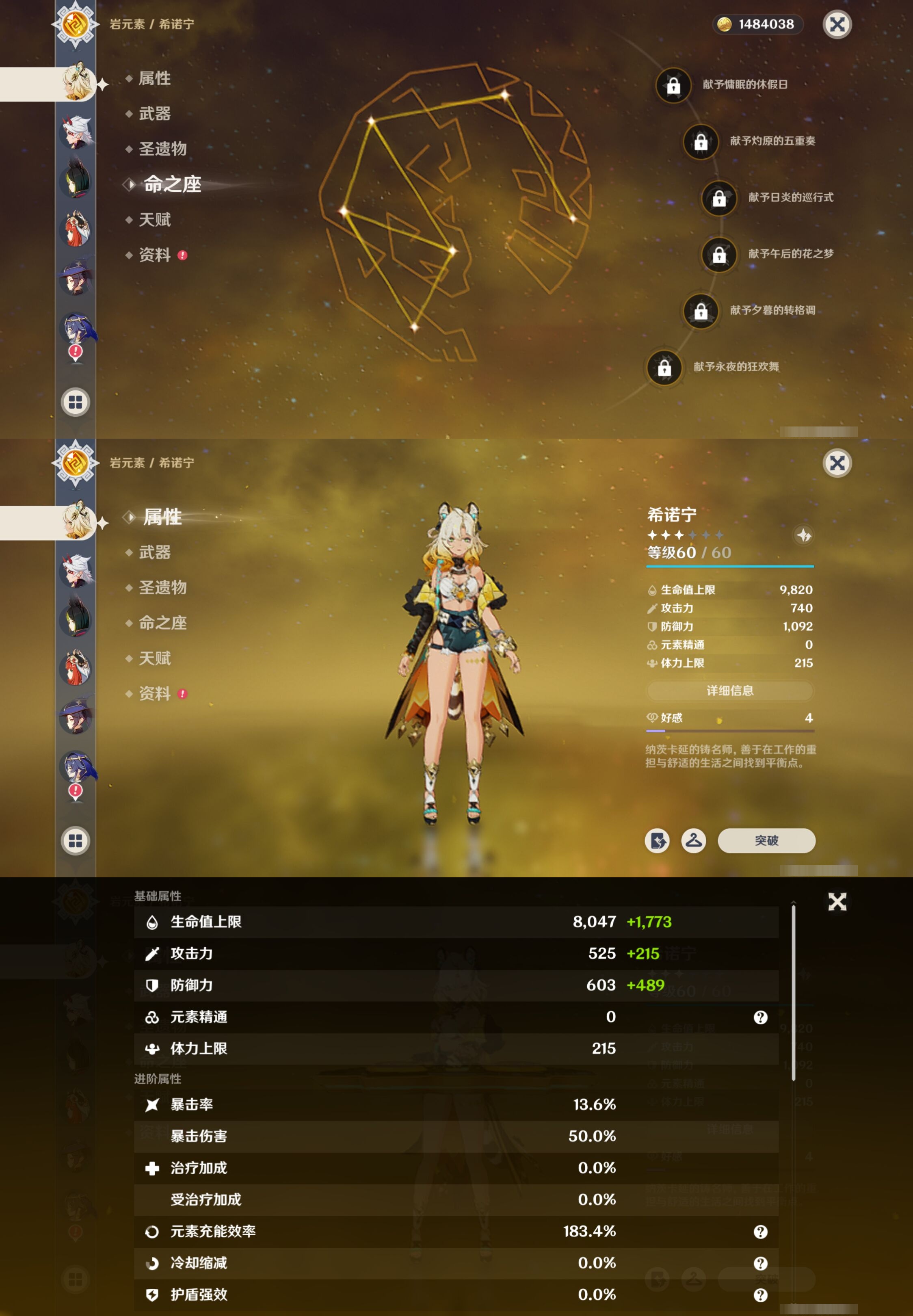 YSMK40487原神账号详情图12