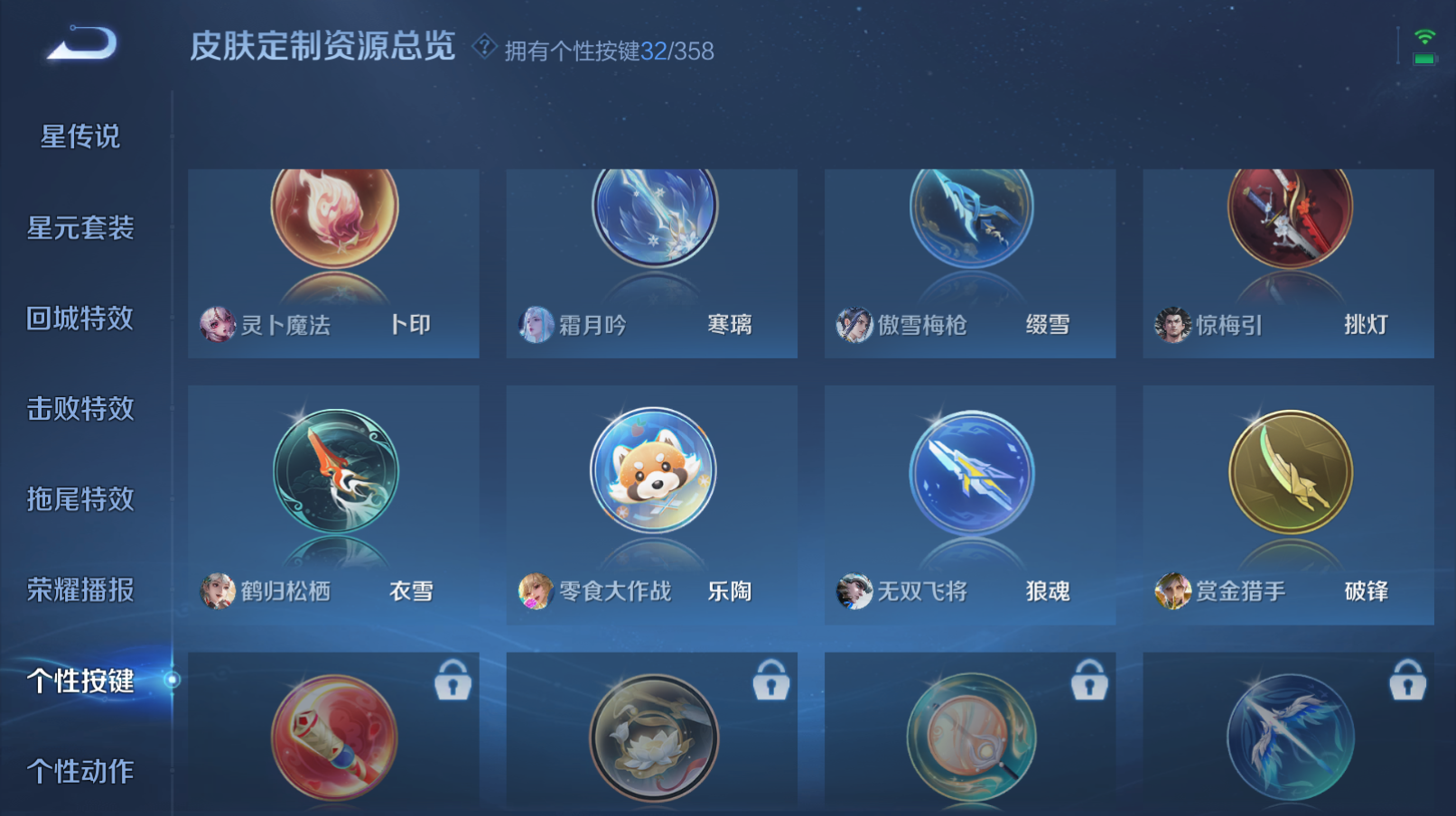 WZZM438337王者荣耀账号详情图19 WZZM438337王者荣耀账号详情图19