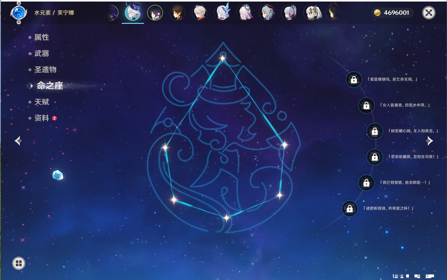 YSMK40497原神账号详情图27