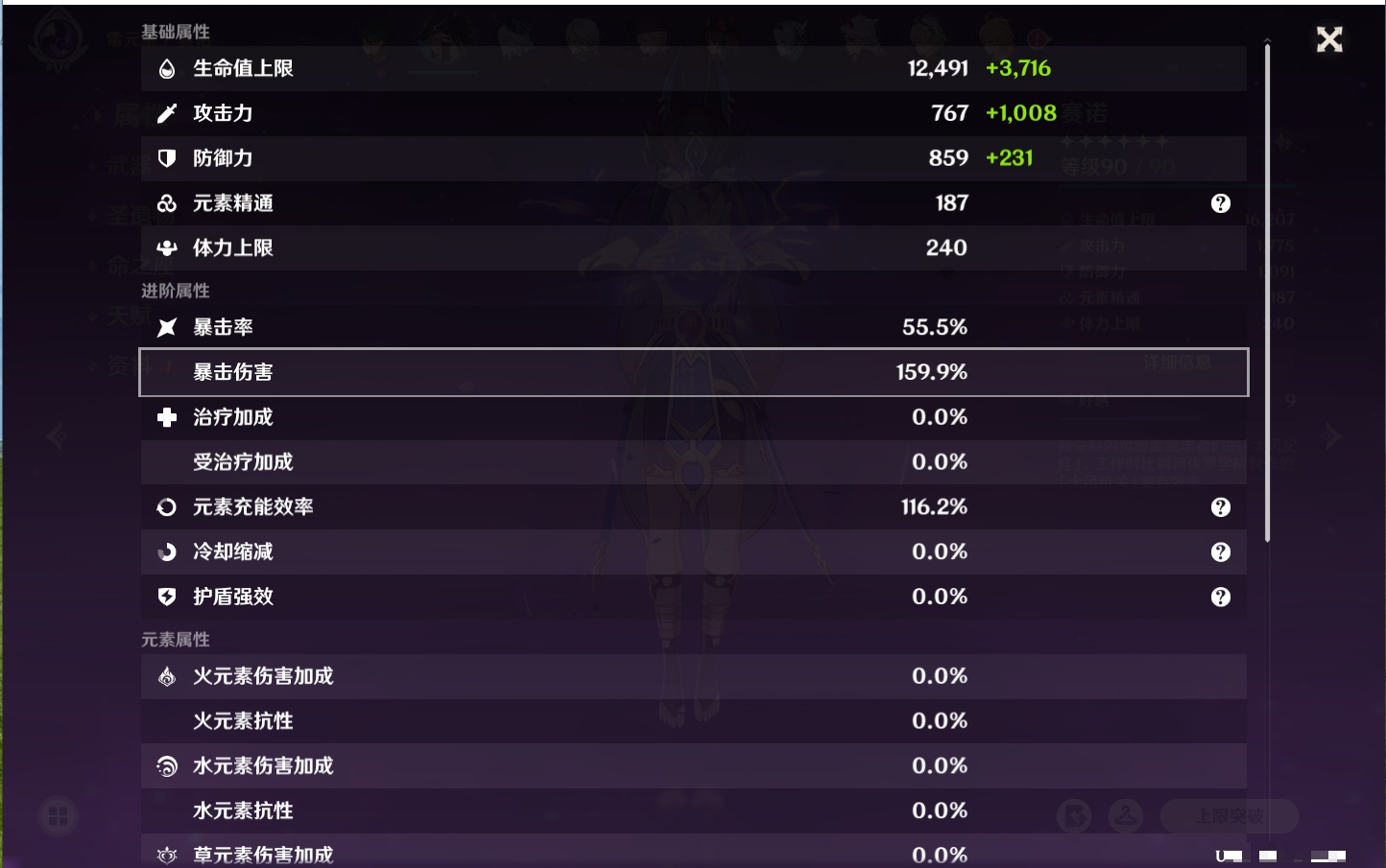 YSMK40503原神账号详情图42