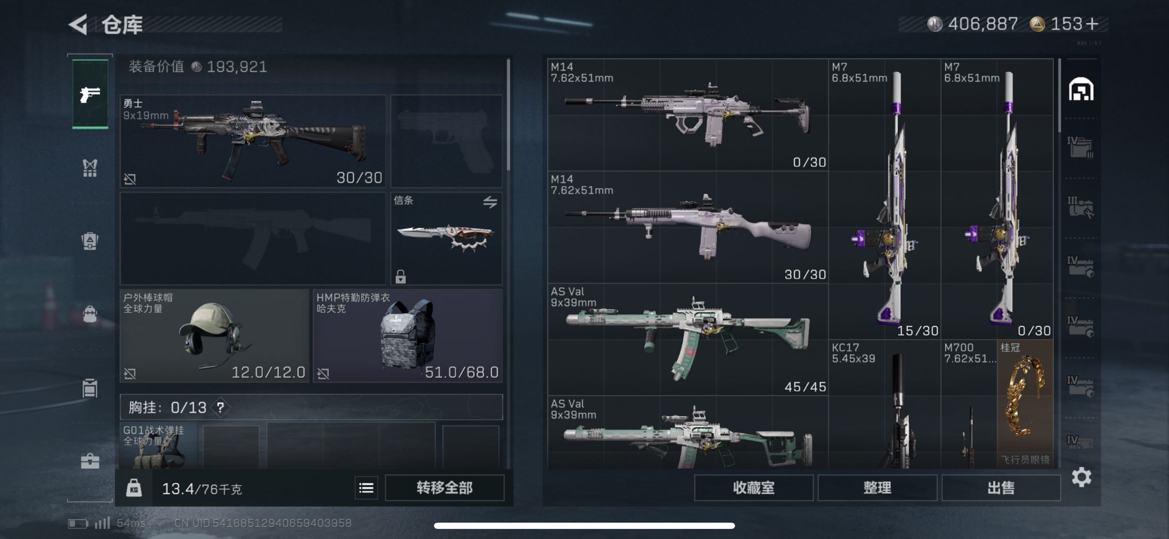 SJZCMW49169三角洲行动账号详情图10