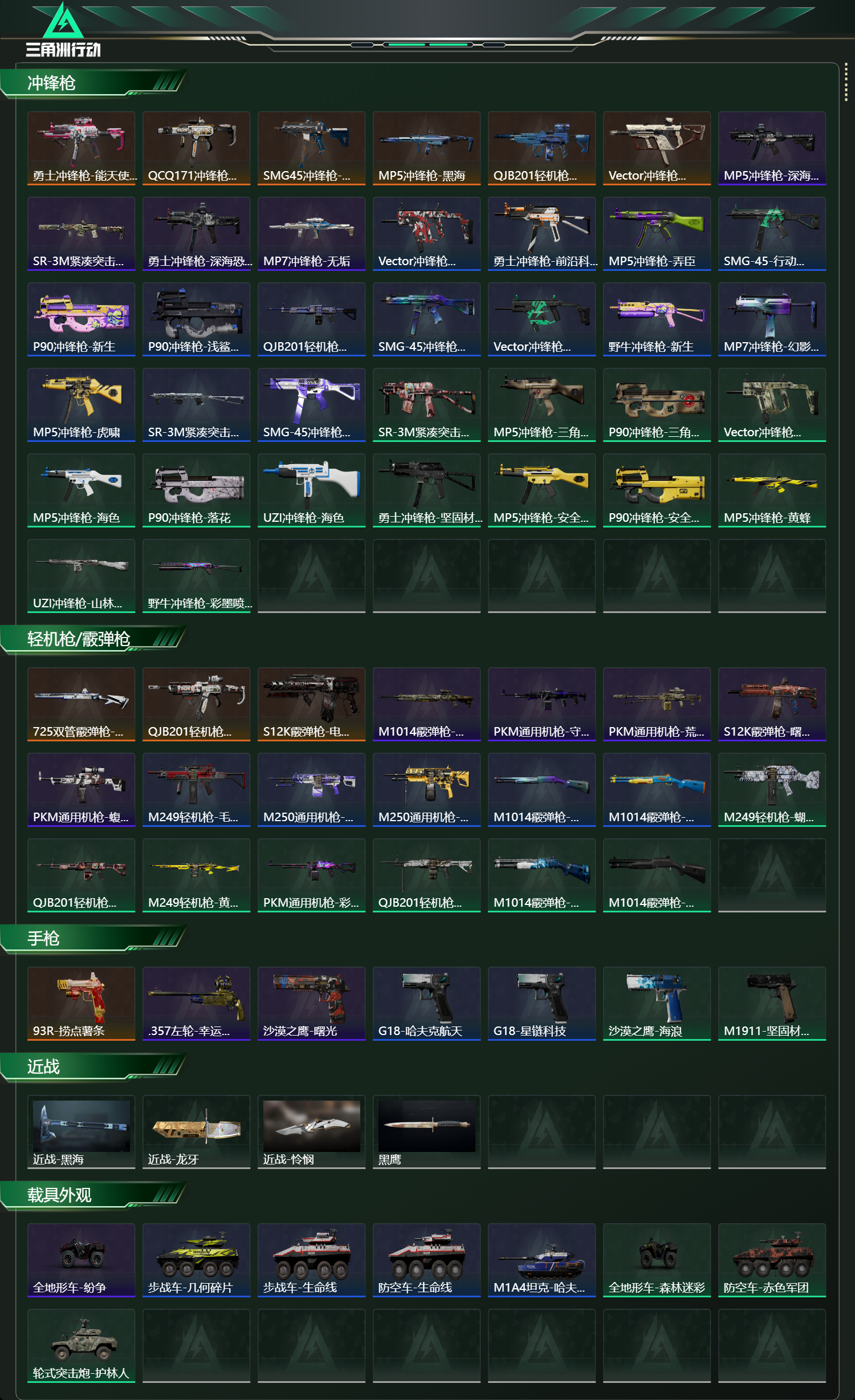 SJZCMW49298三角洲行动账号详情图15 SJZCMW49298三角洲行动账号详情图15