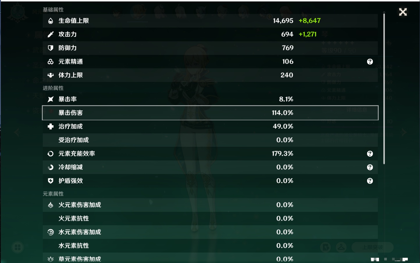 YSMK40498原神账号详情图27