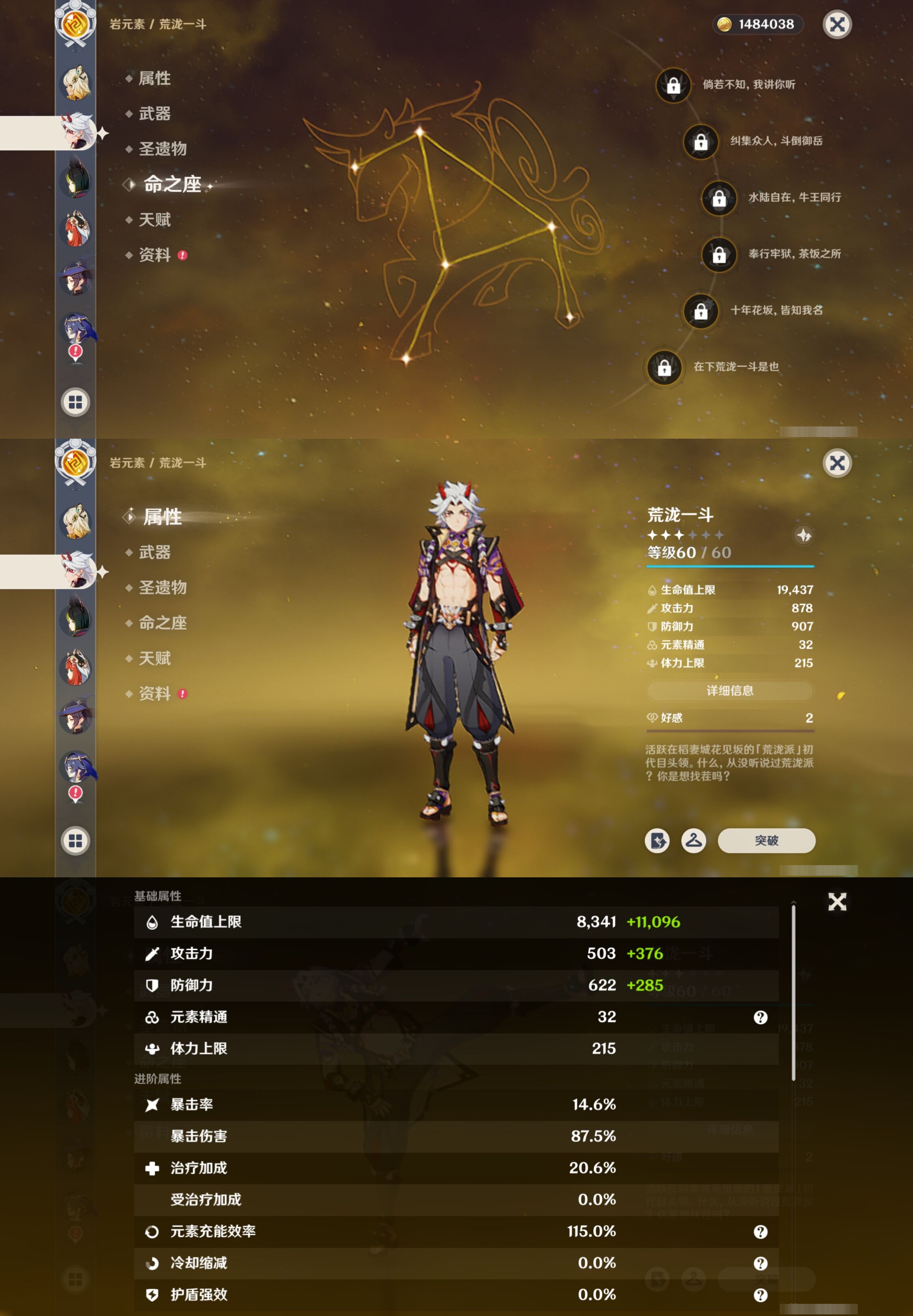 YSMK40487原神账号详情图13