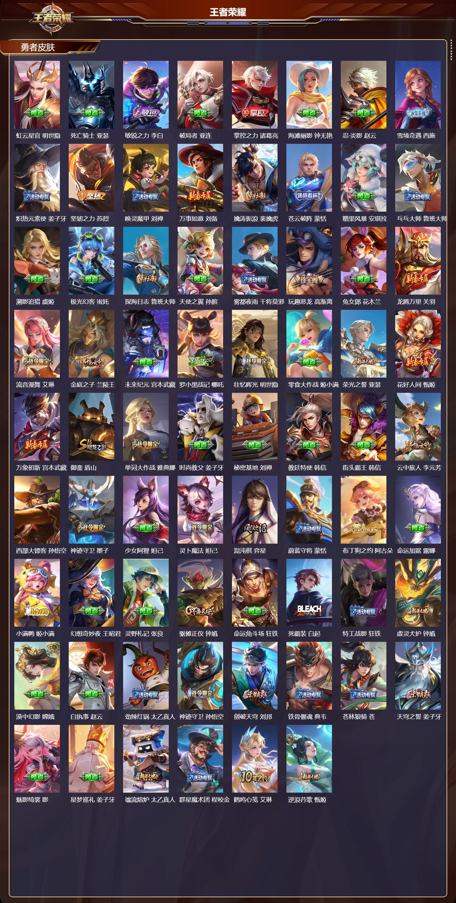 WZCMW437020王者荣耀账号详情图8 WZCMW437020王者荣耀账号详情图8