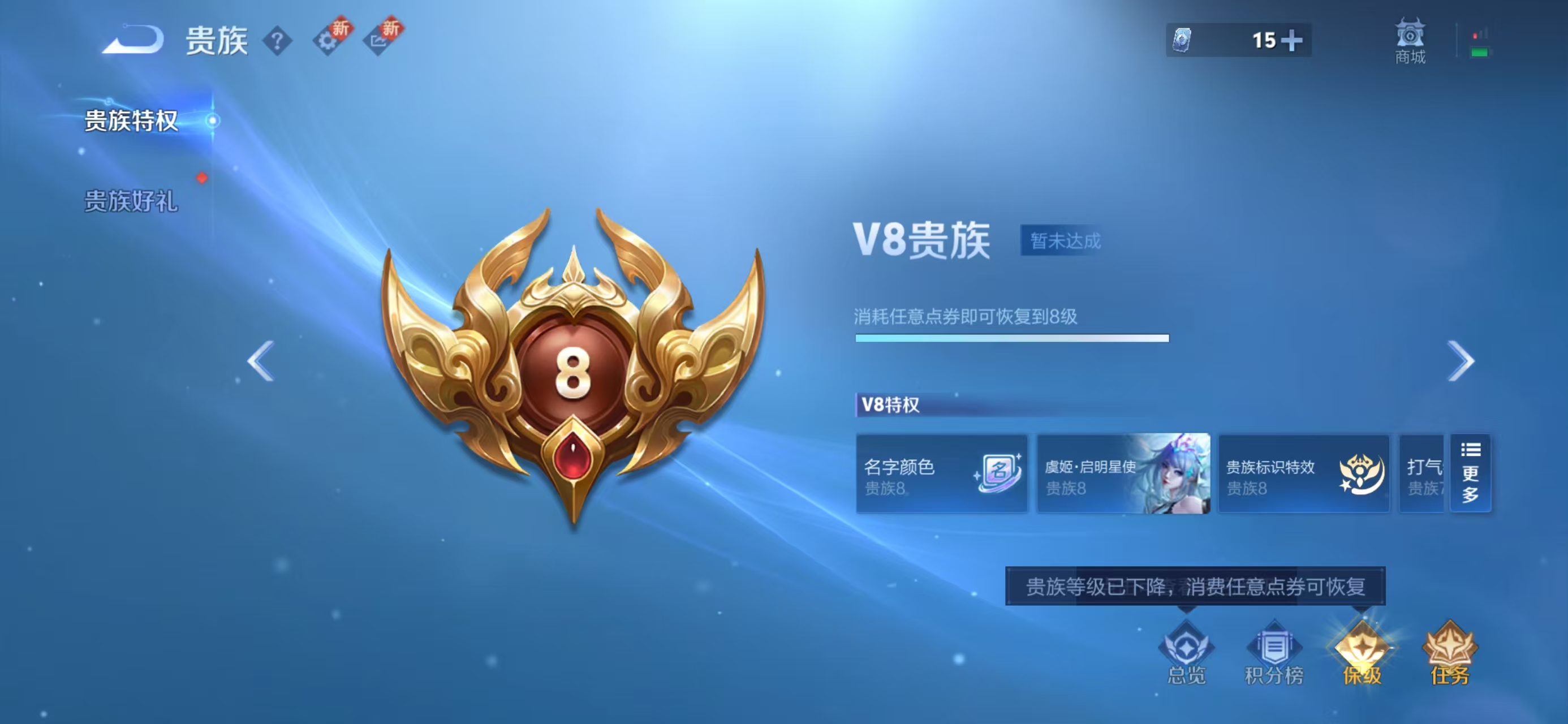 WZCMW436968王者荣耀账号详情图3