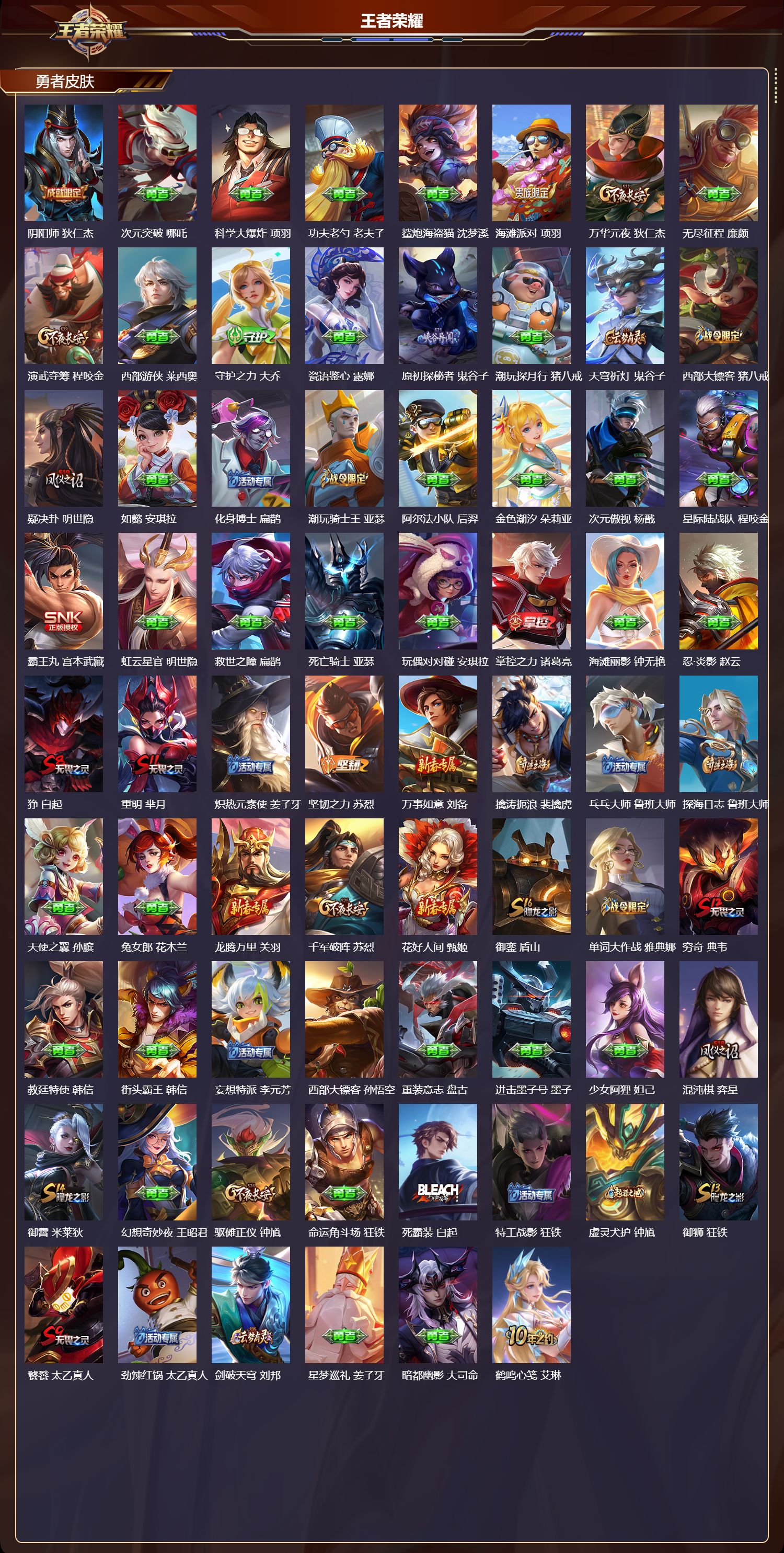 WZCMW436997王者荣耀账号详情图7