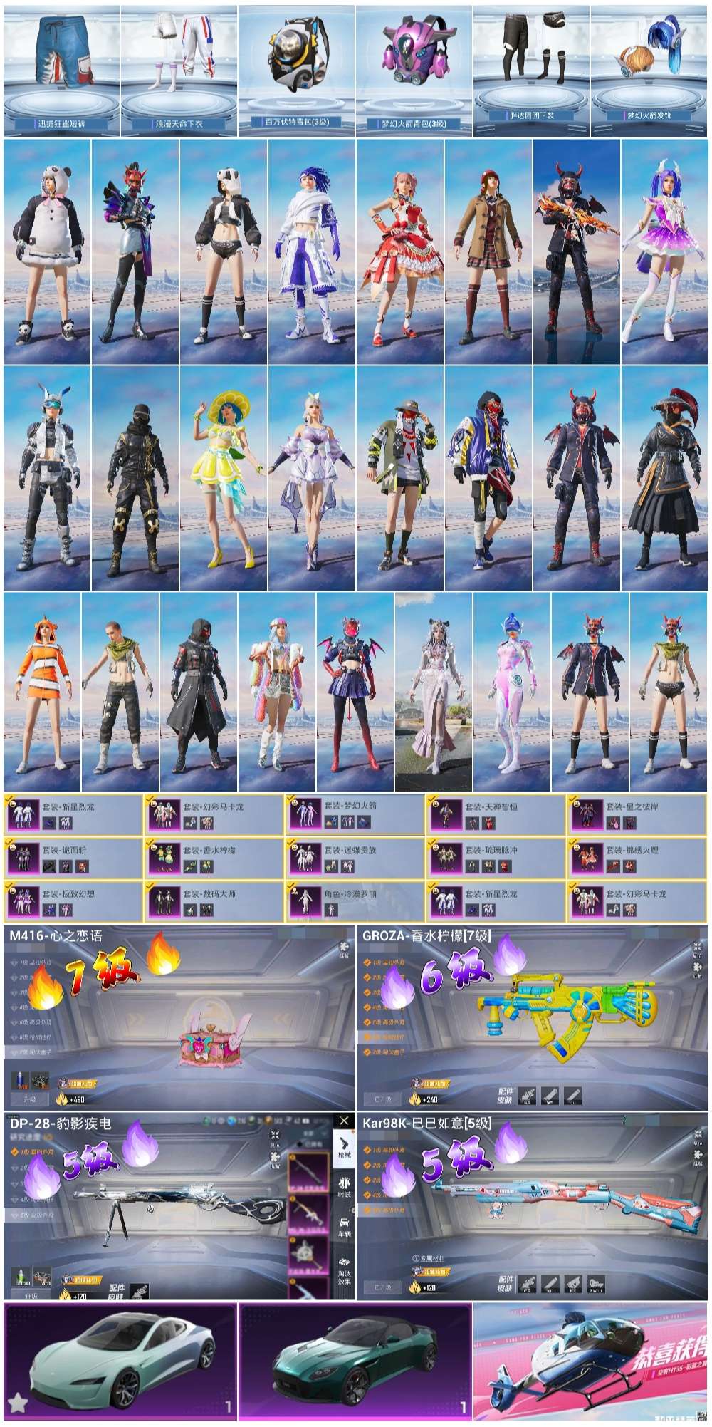 HPCMW420947和平精英账号详情图3