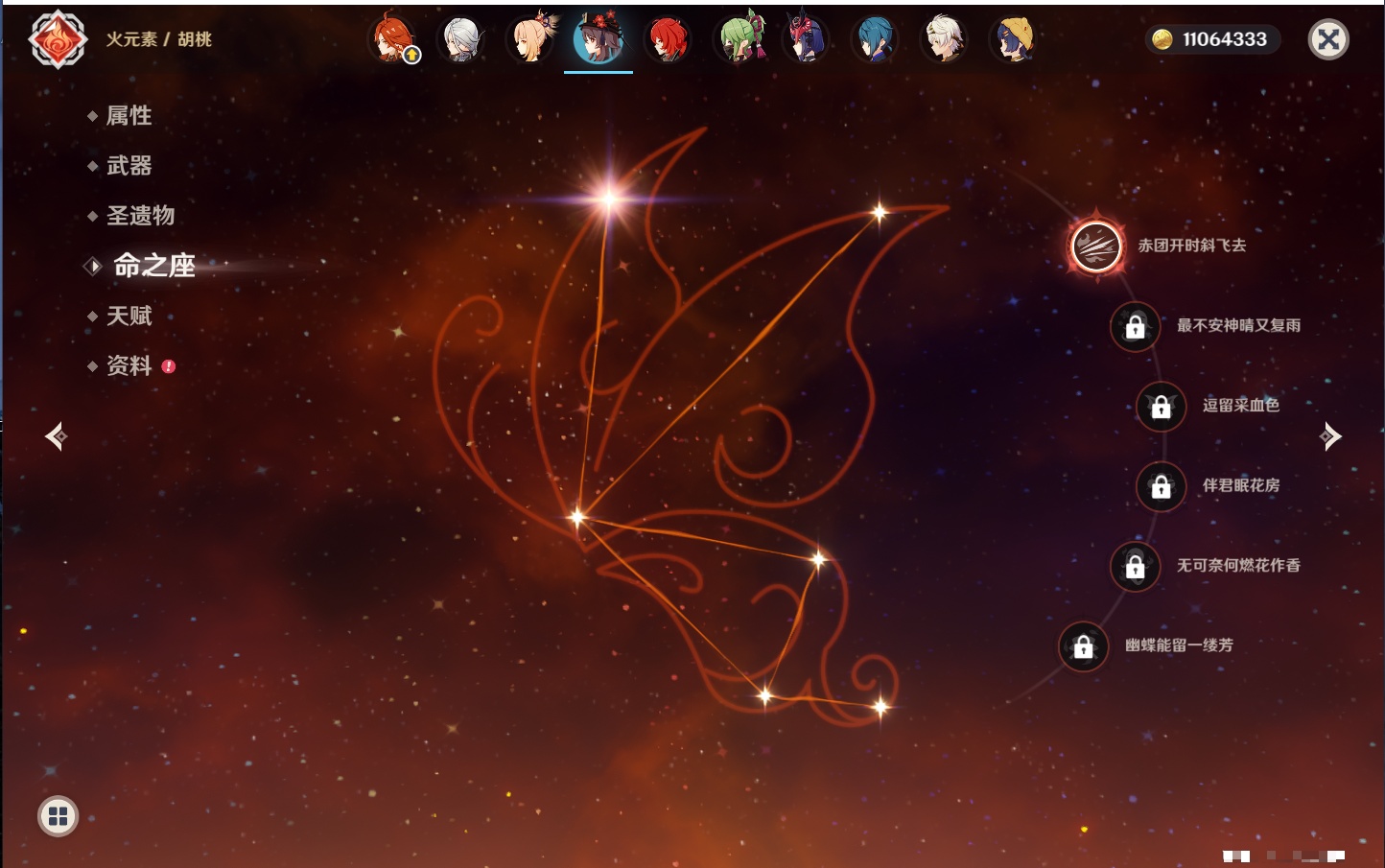 YSMK40498原神账号详情图86