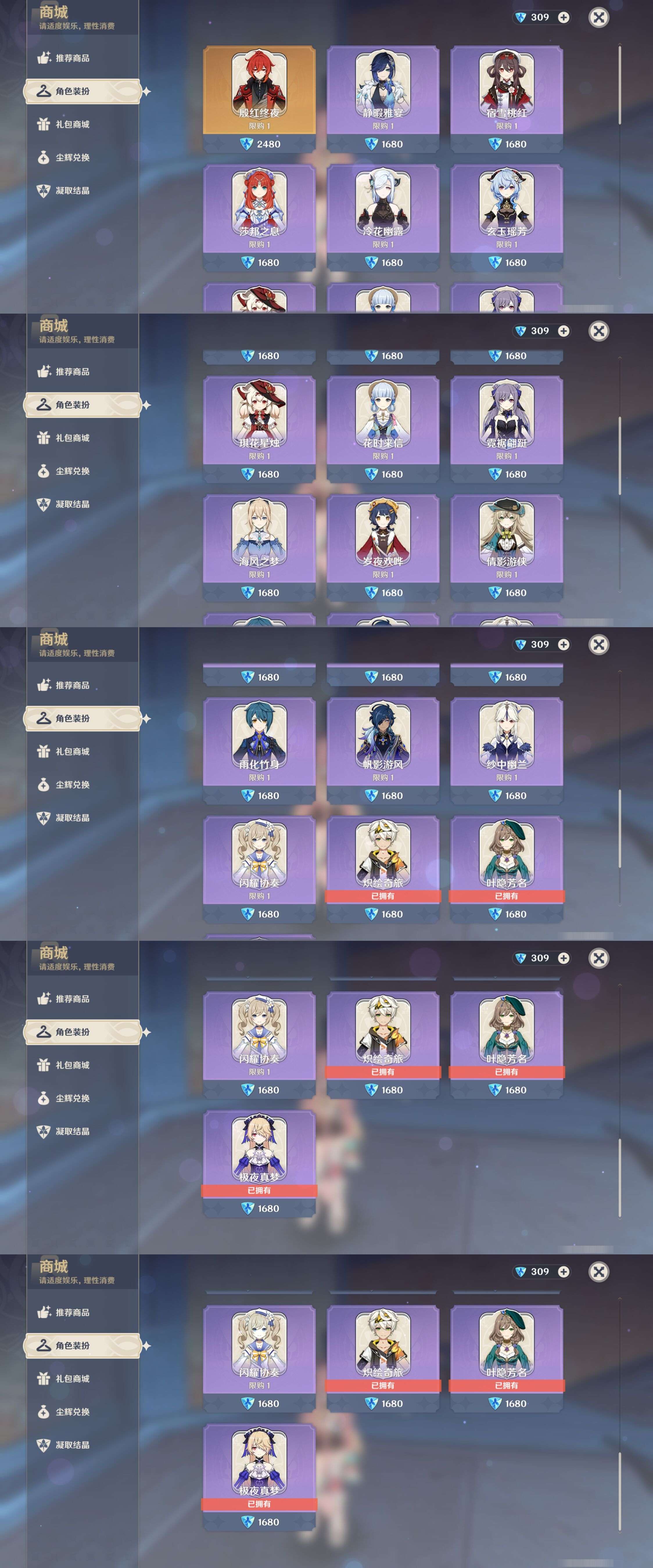 YSMK40489原神账号详情图31