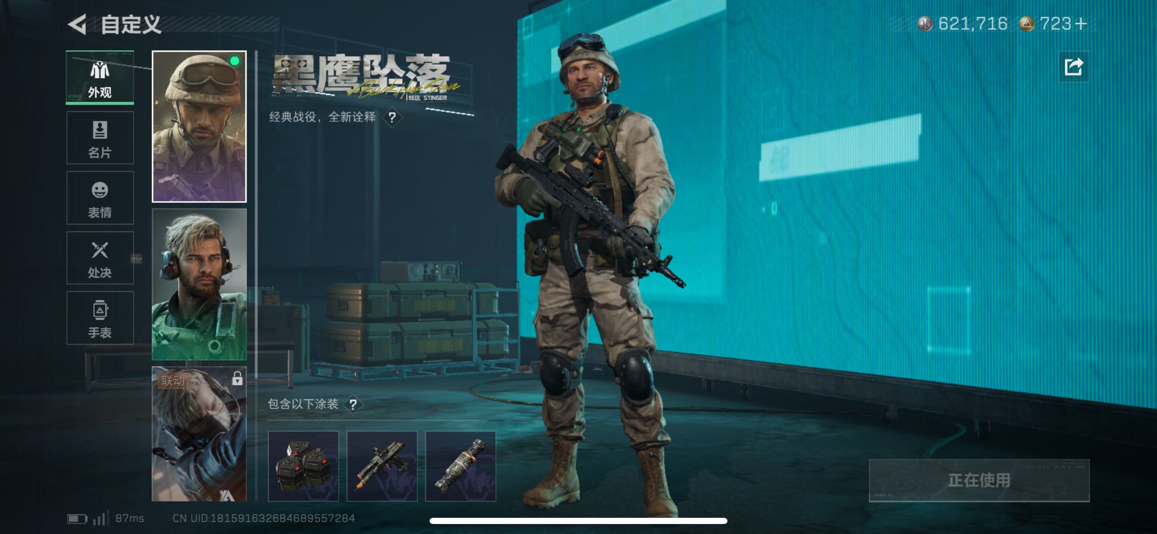 SJZCMW49285三角洲行动账号详情图8