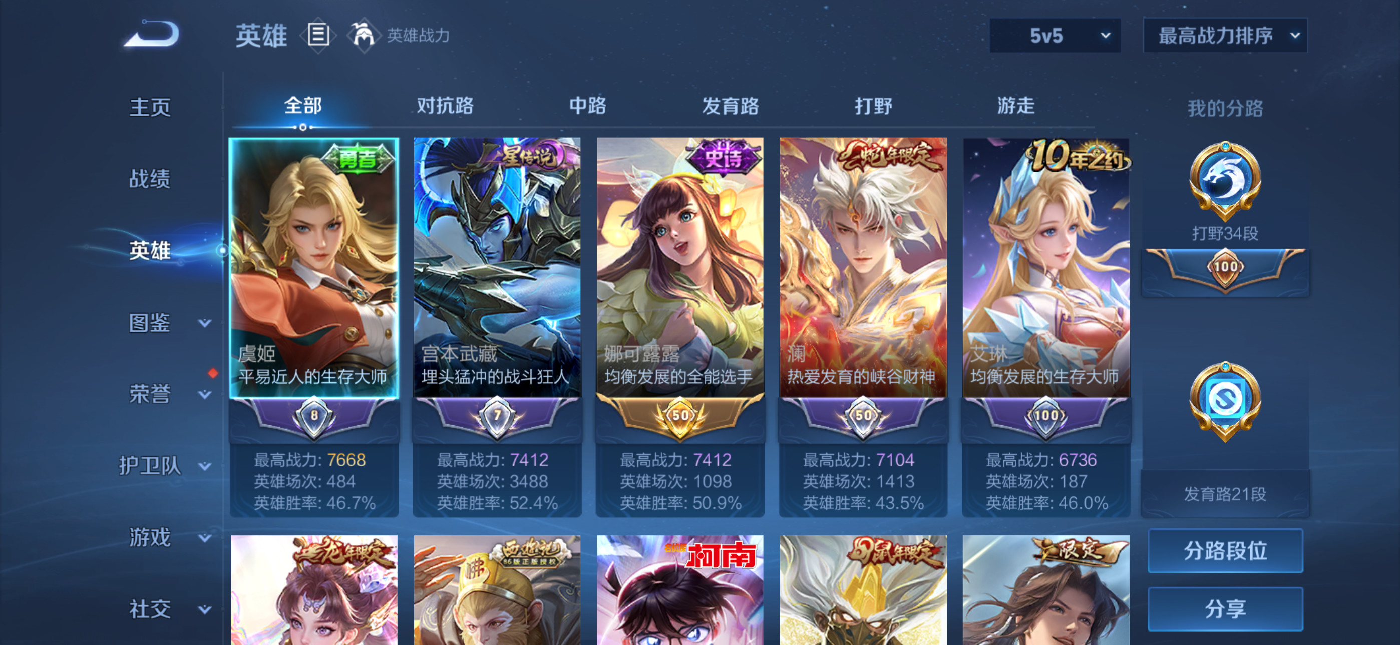 WZQM435184王者荣耀账号详情图3 WZQM435184王者荣耀账号详情图3