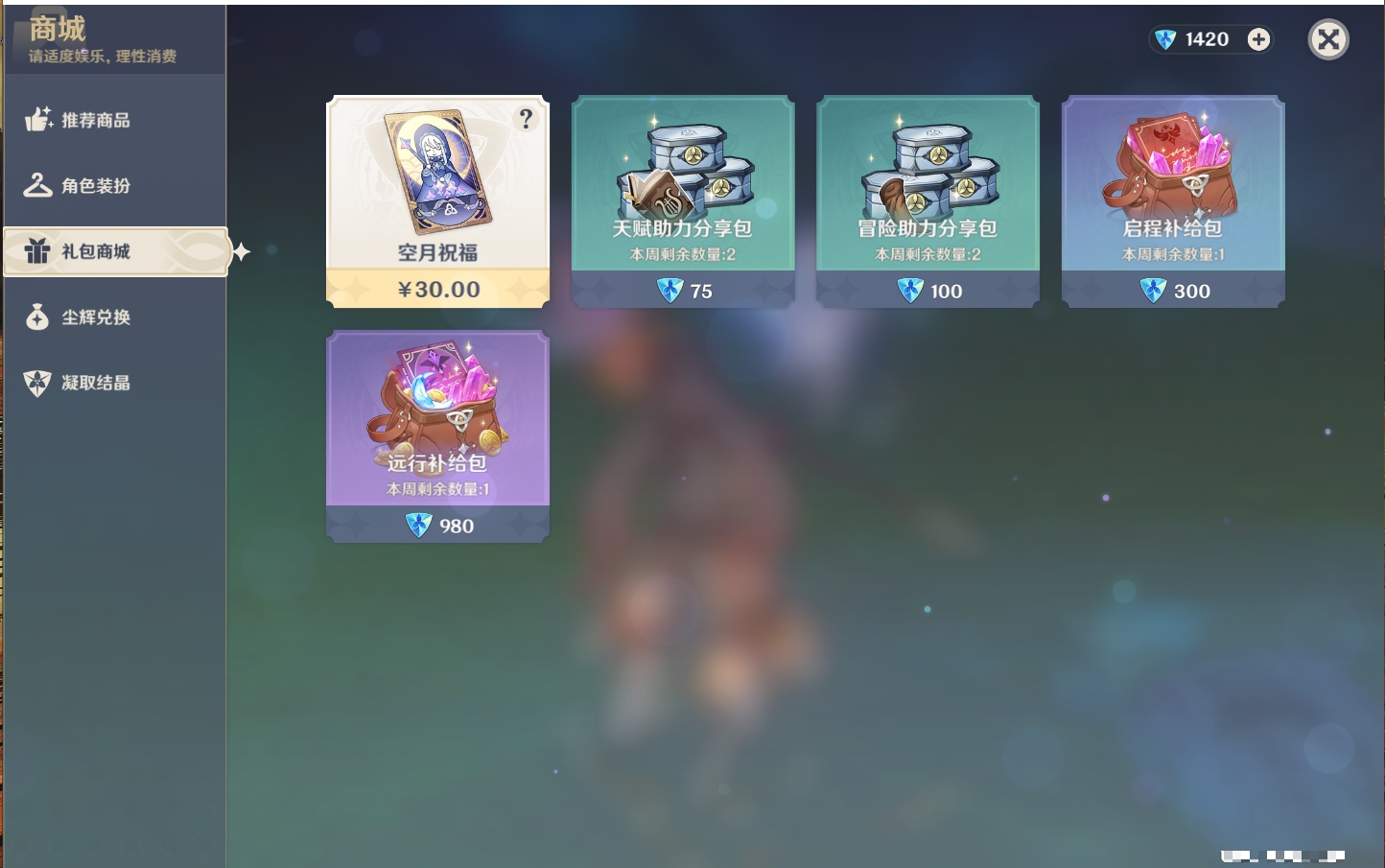 YSMK40502原神账号详情图43