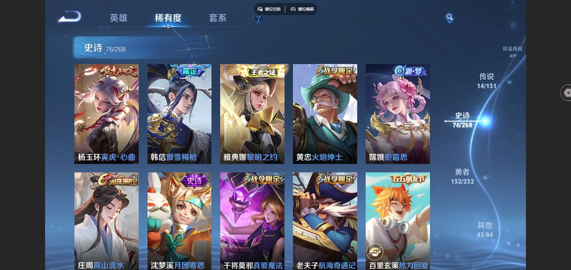 WZCMW441108王者荣耀账号详情图11 WZCMW441108王者荣耀账号详情图11