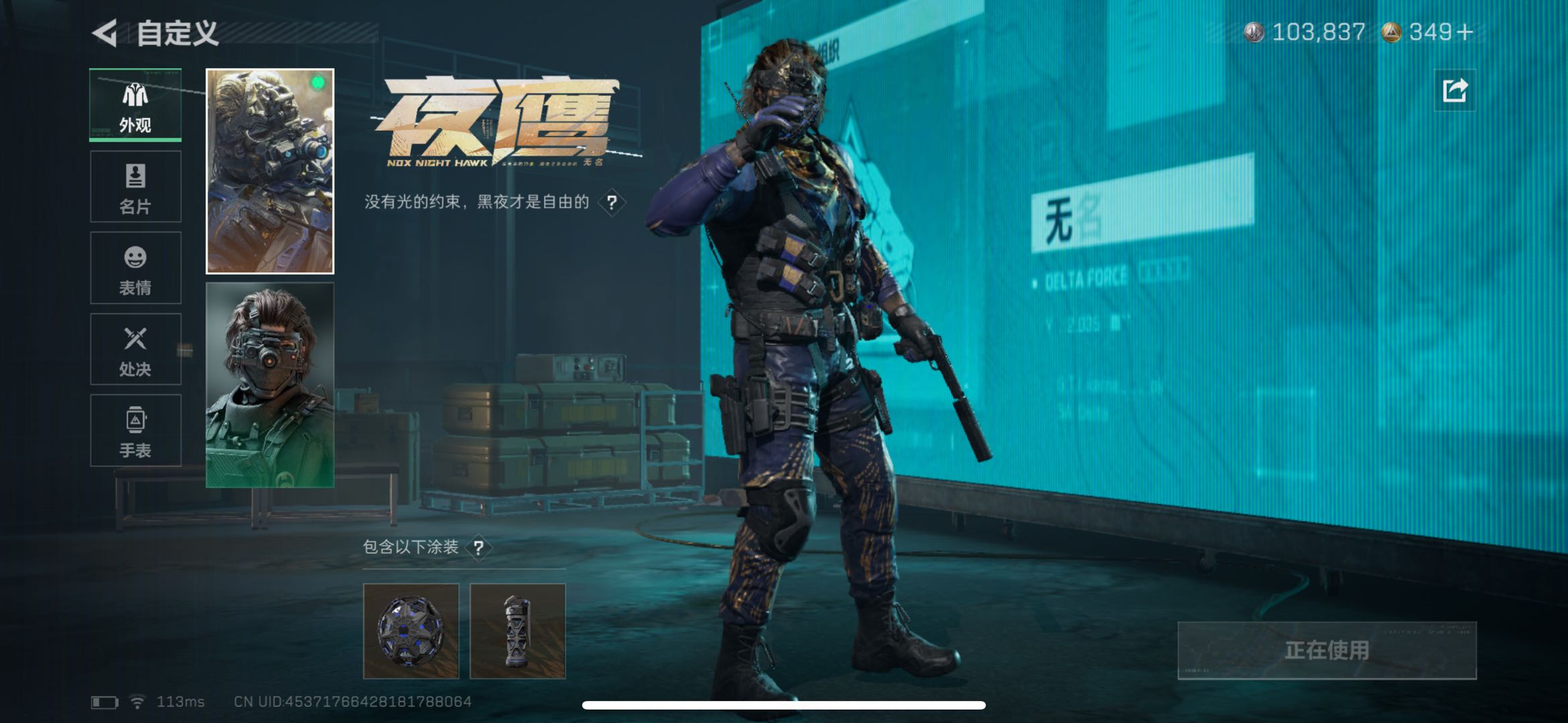 SJZCMW49165三角洲行动账号详情图11