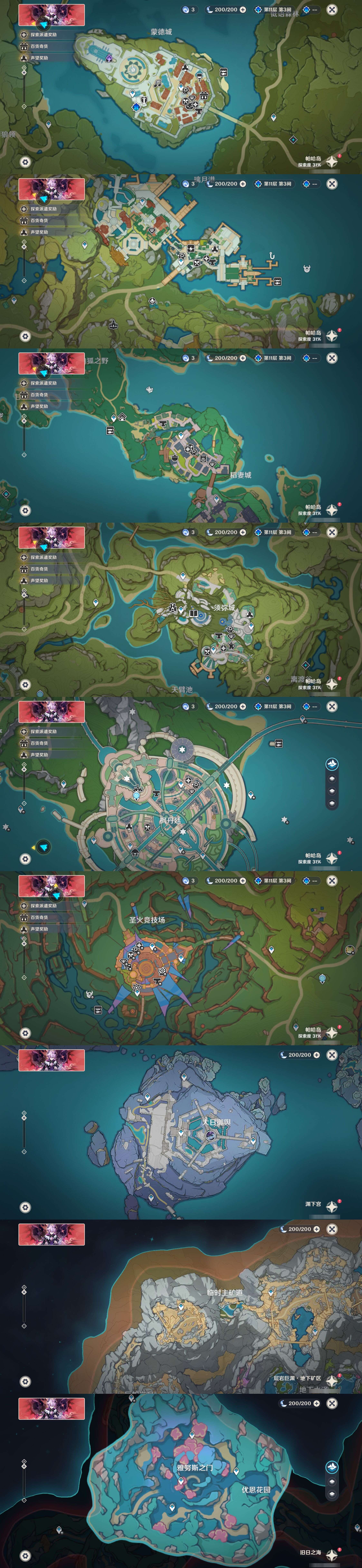 YSMK40493原神账号详情图29