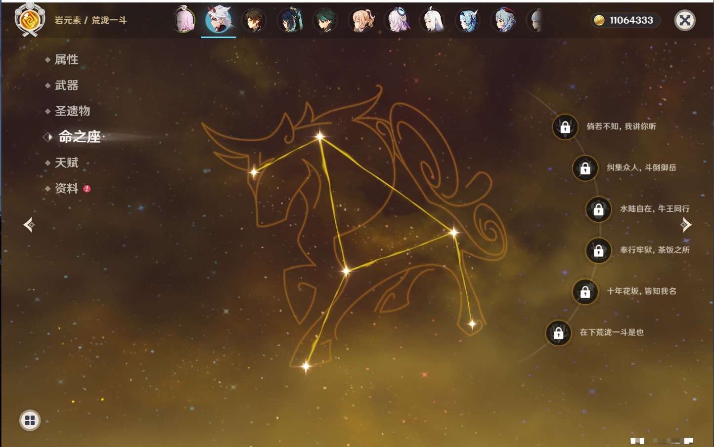 YSMK40498原神账号详情图12